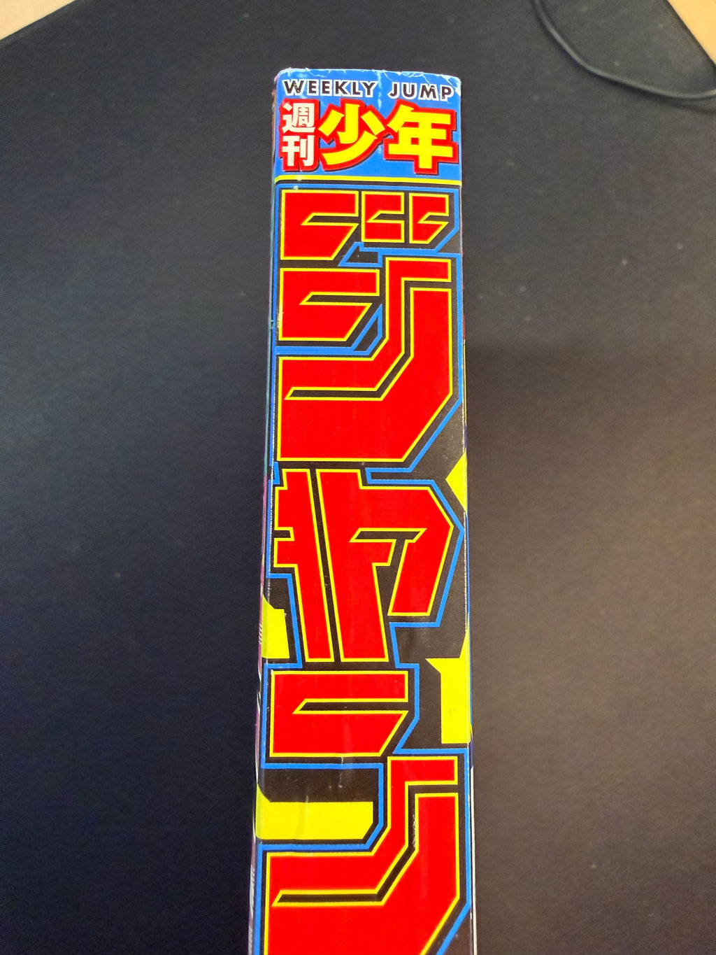 Weekly Shonen Jump n°14 2024