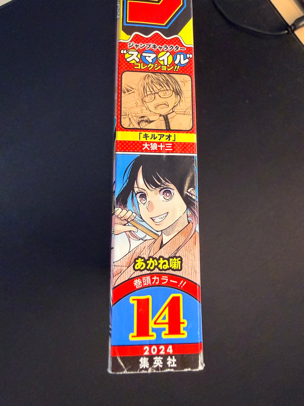Weekly Shonen Jump n°14 2024