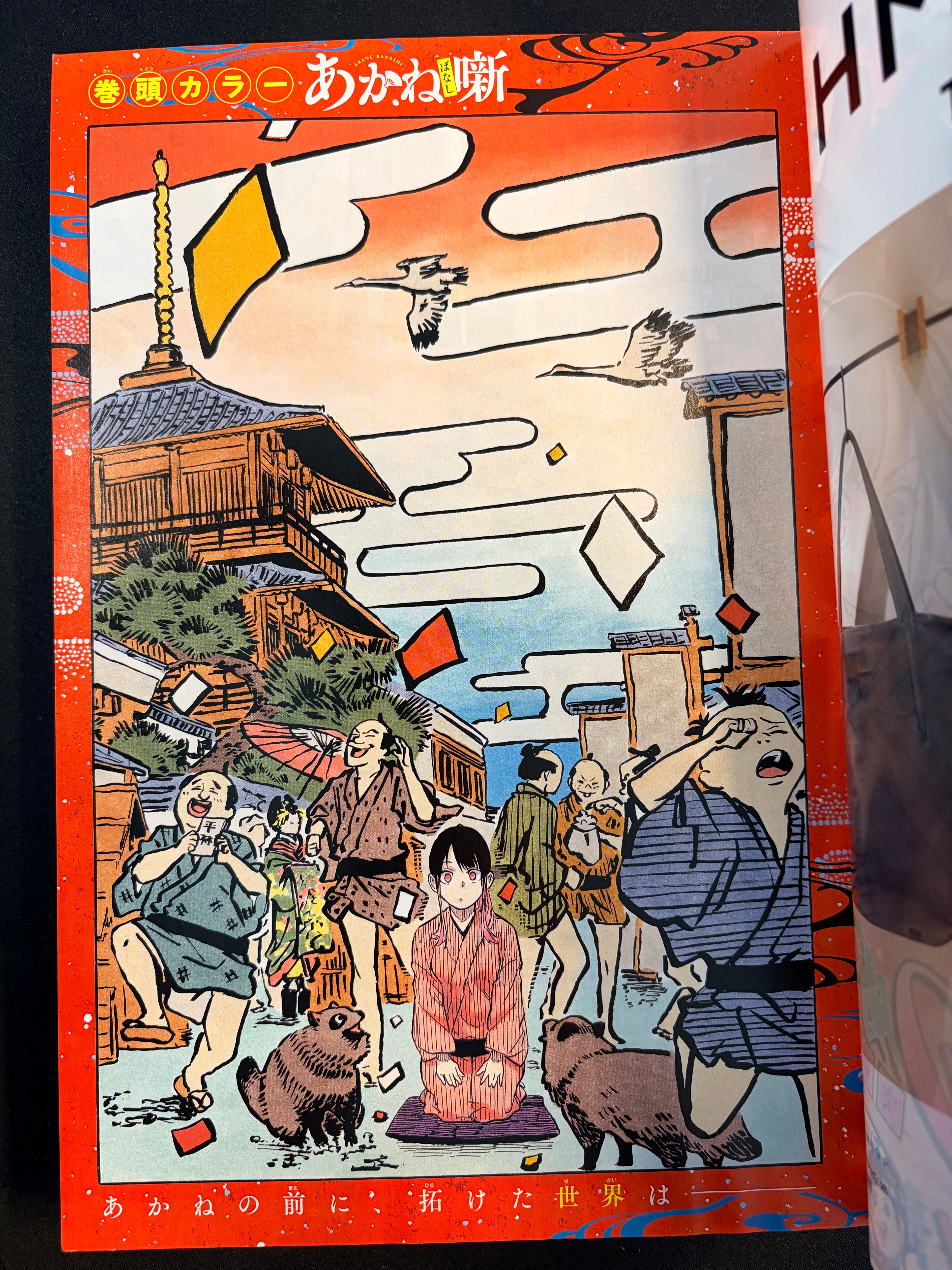 Weekly Shonen Jump n°14 2024