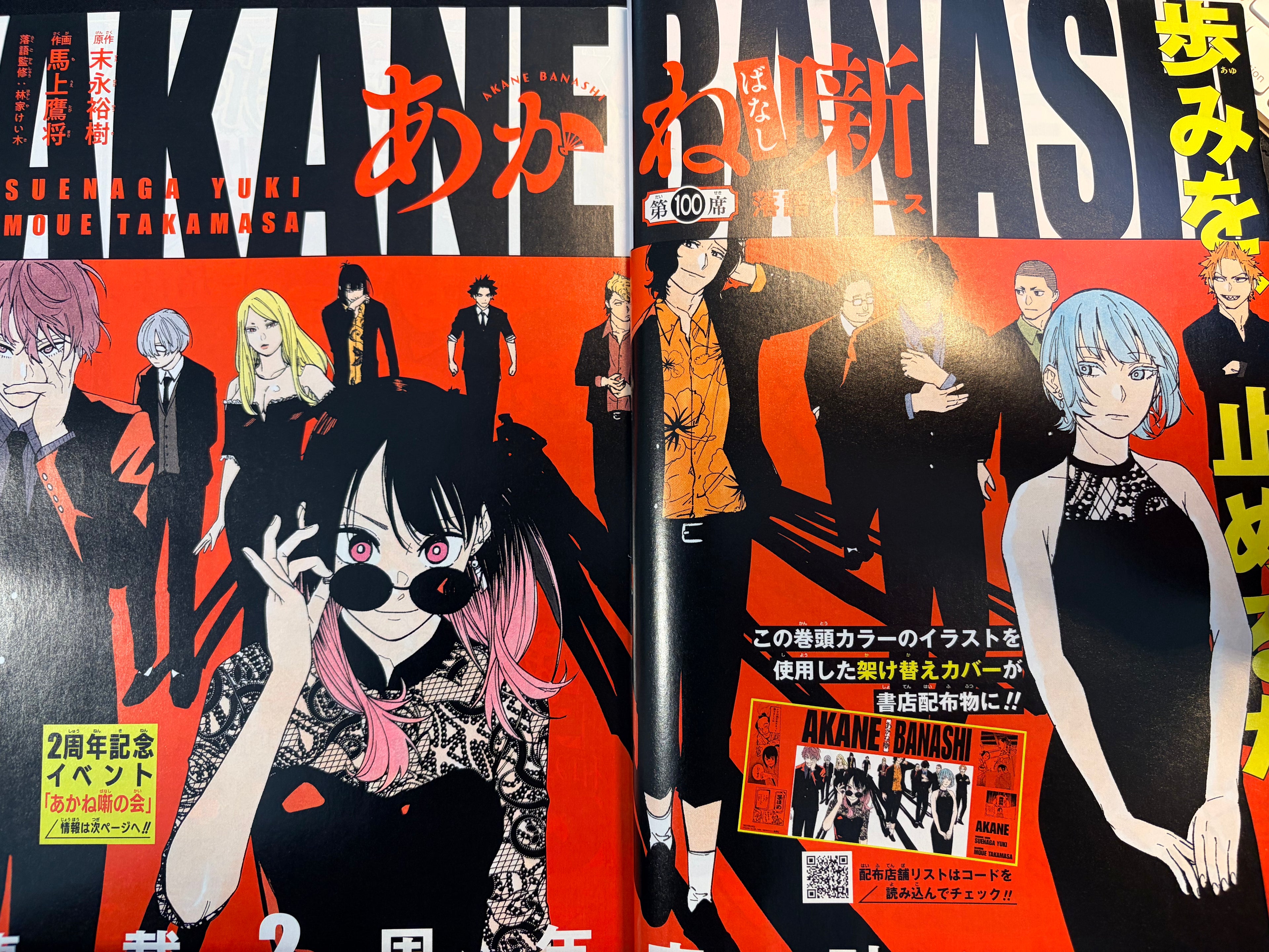 Weekly Shonen Jump n°14 2024