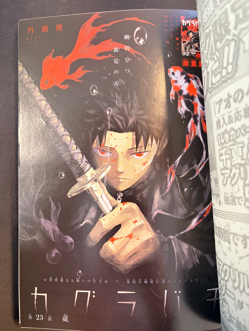 Weekly Shonen Jump n°14 2024