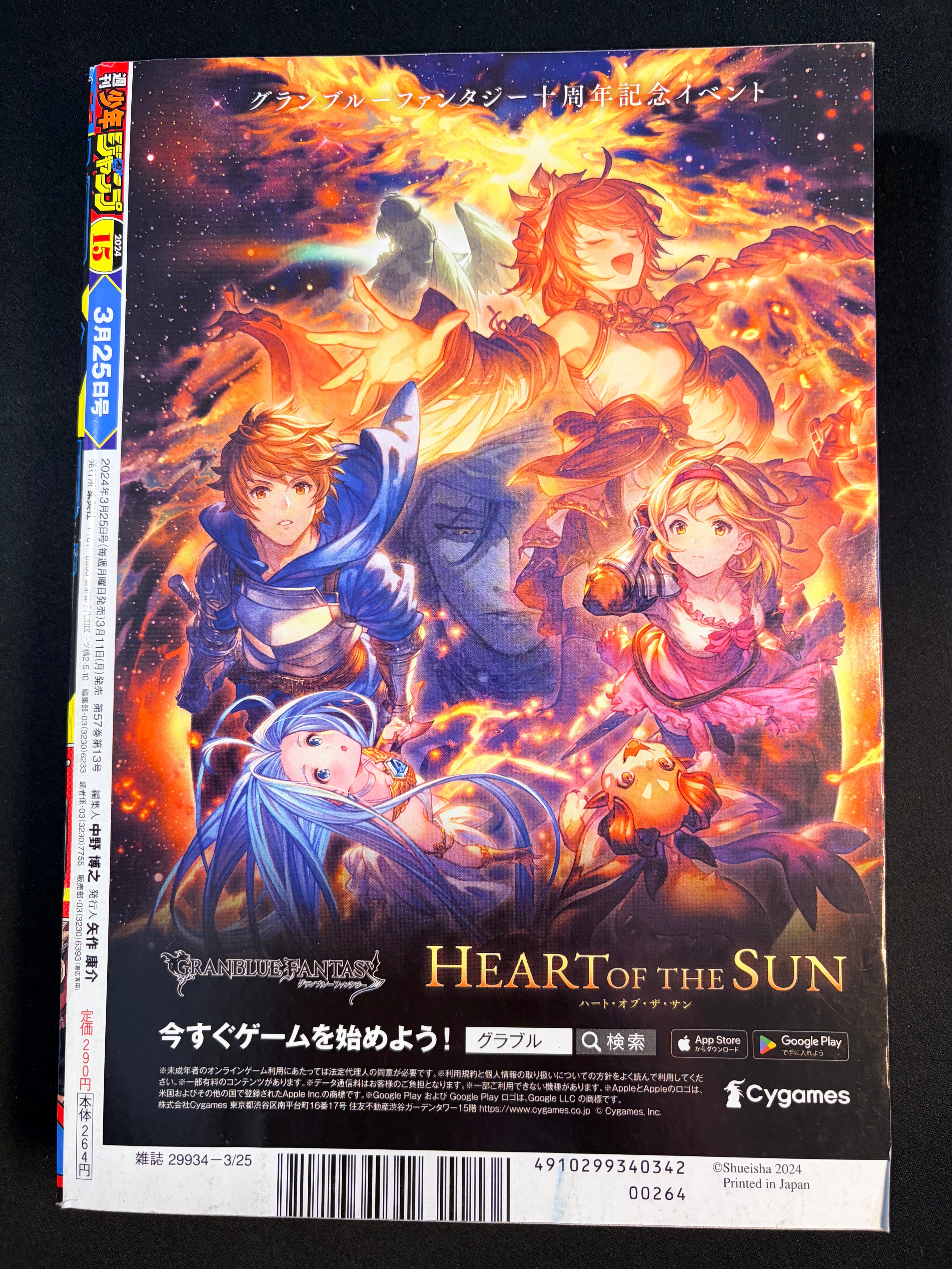 Weekly Shonen Jump n°15 2024