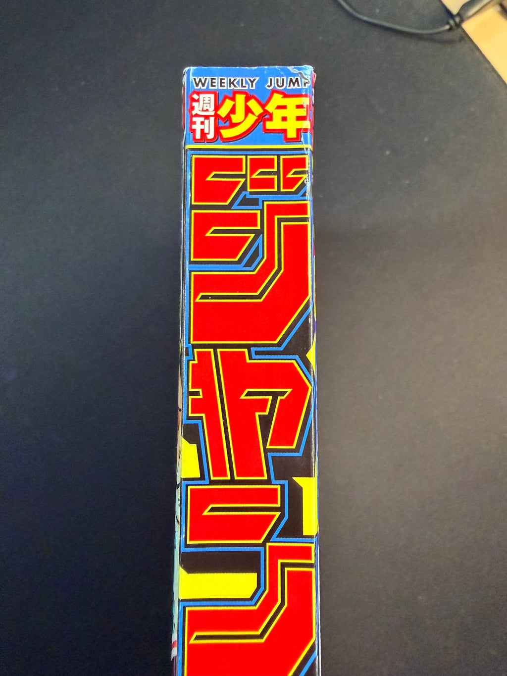 Weekly Shonen Jump n°15 2024