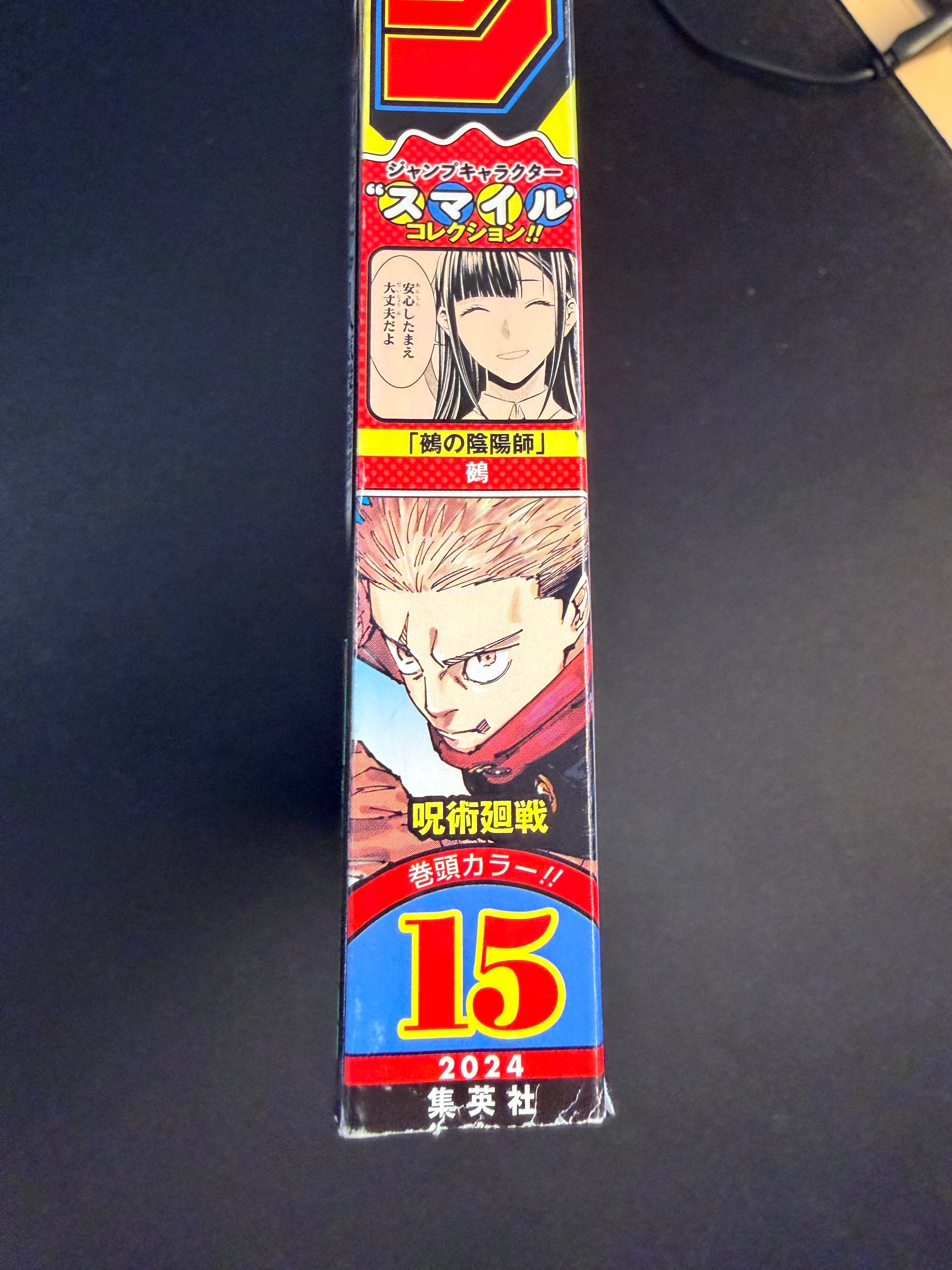 Weekly Shonen Jump n°15 2024