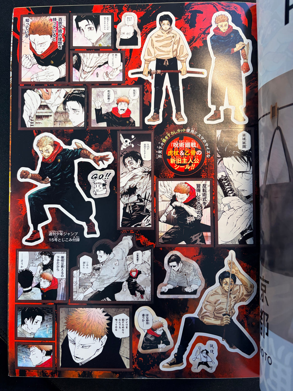 Weekly Shonen Jump n°15 2024