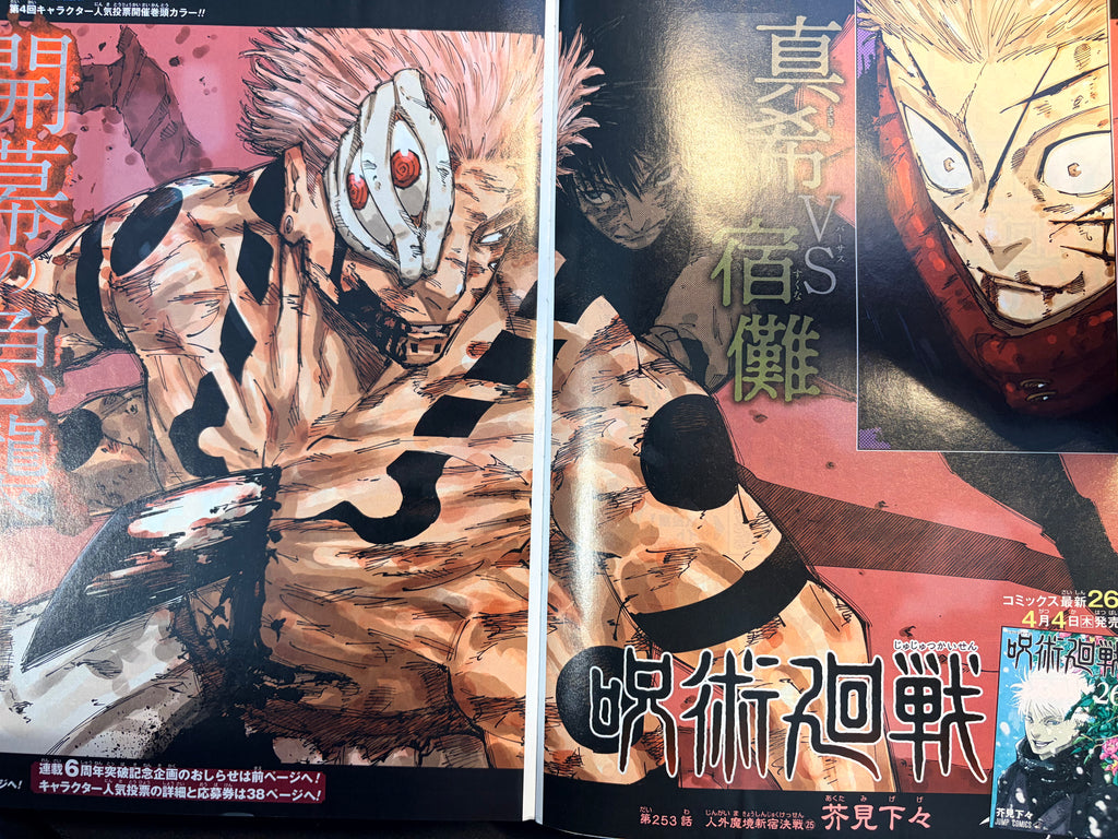 Weekly Shonen Jump n°15 2024