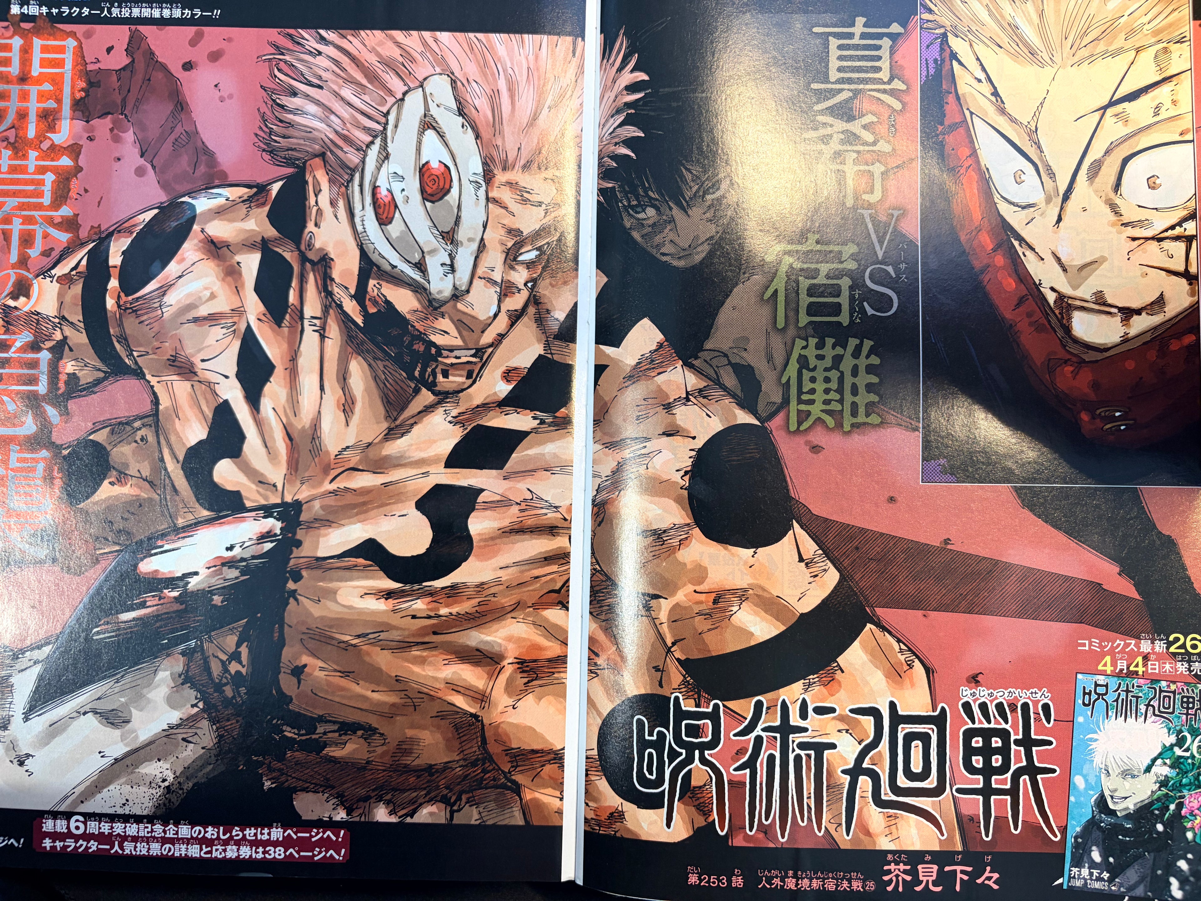 Weekly Shonen Jump n°15 2024