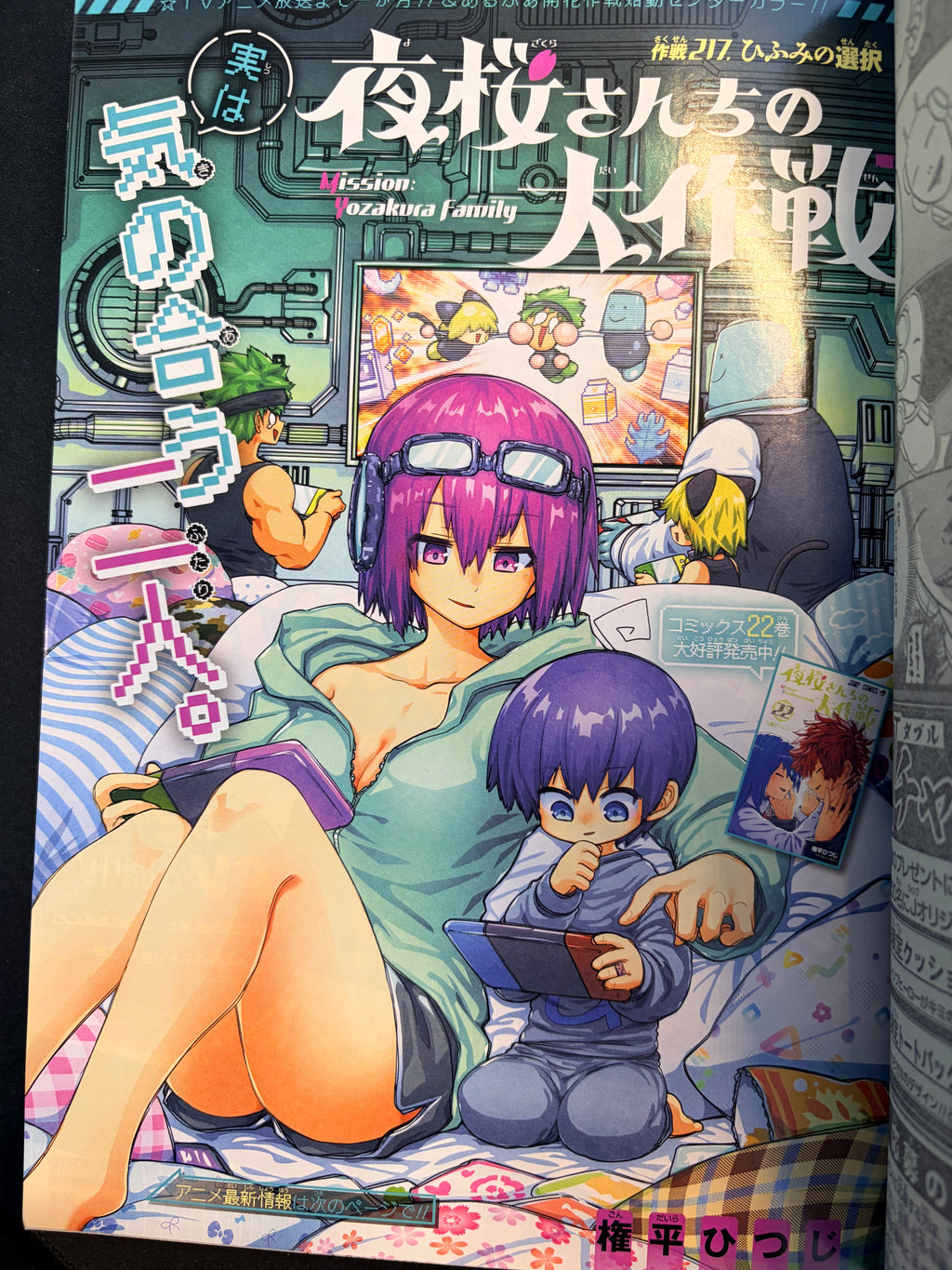 Weekly Shonen Jump n°15 2024