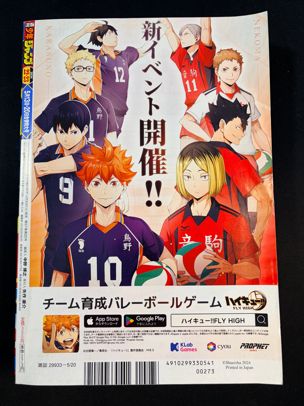 Weekly Shonen Jump n°22-23 2024