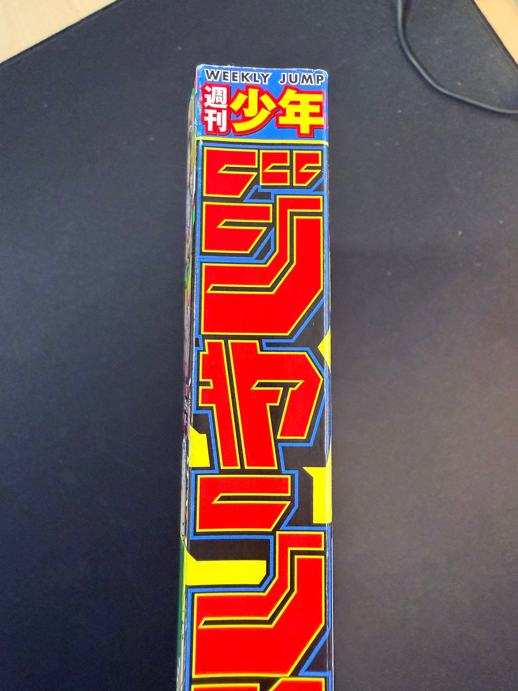 Weekly Shonen Jump n°22-23 2024