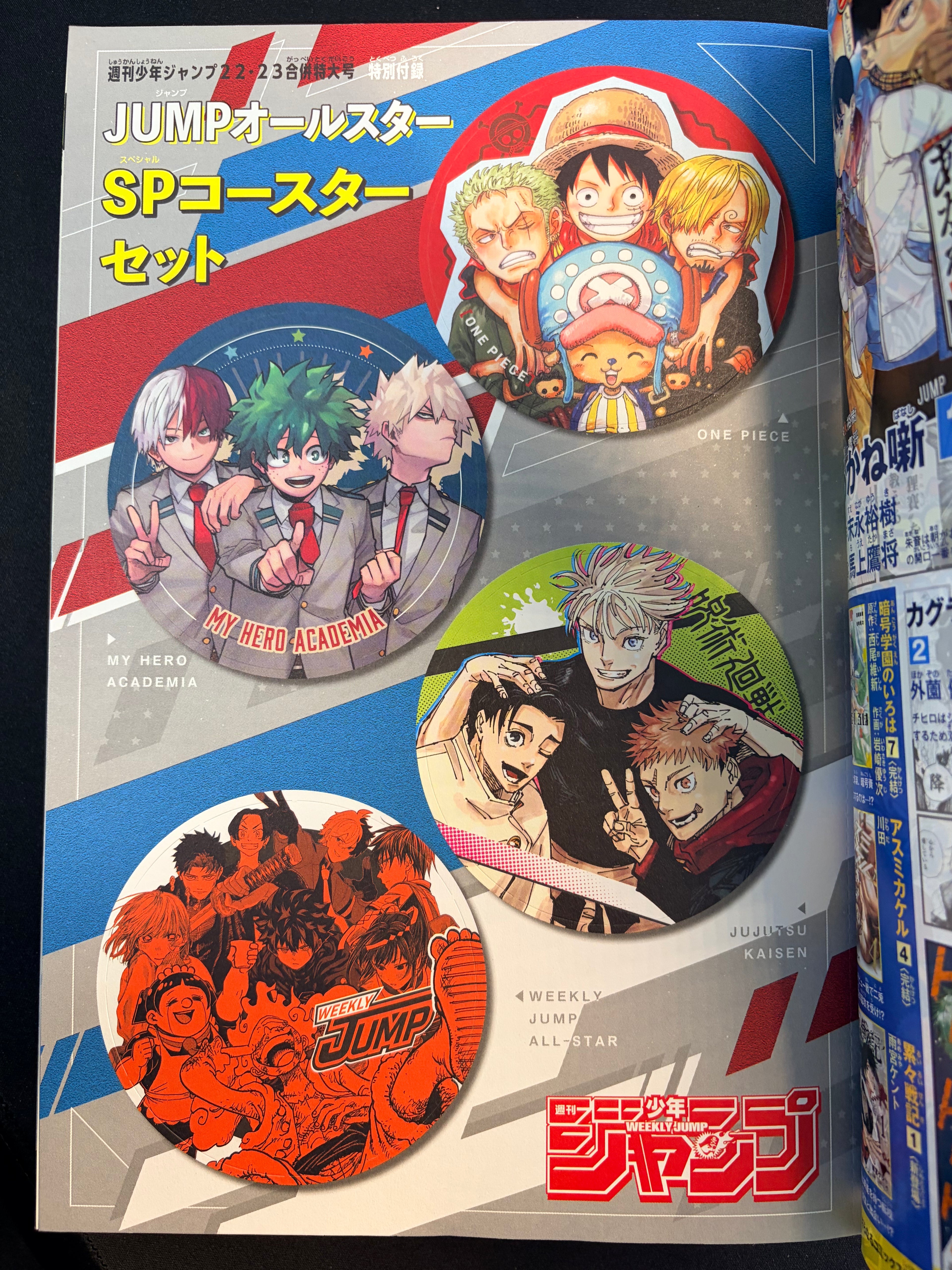 Weekly Shonen Jump n°22-23 2024
