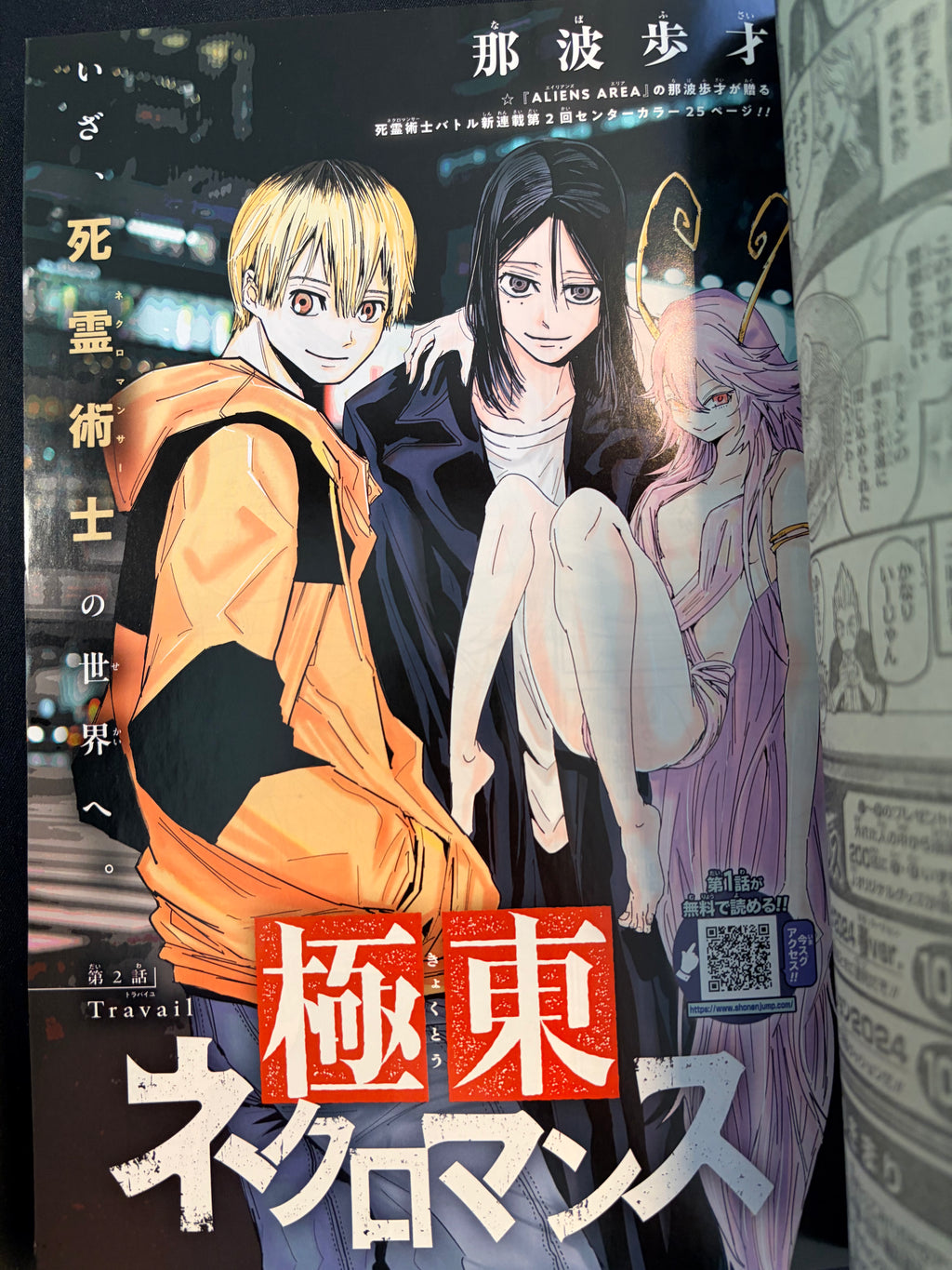 Weekly Shonen Jump n°22-23 2024