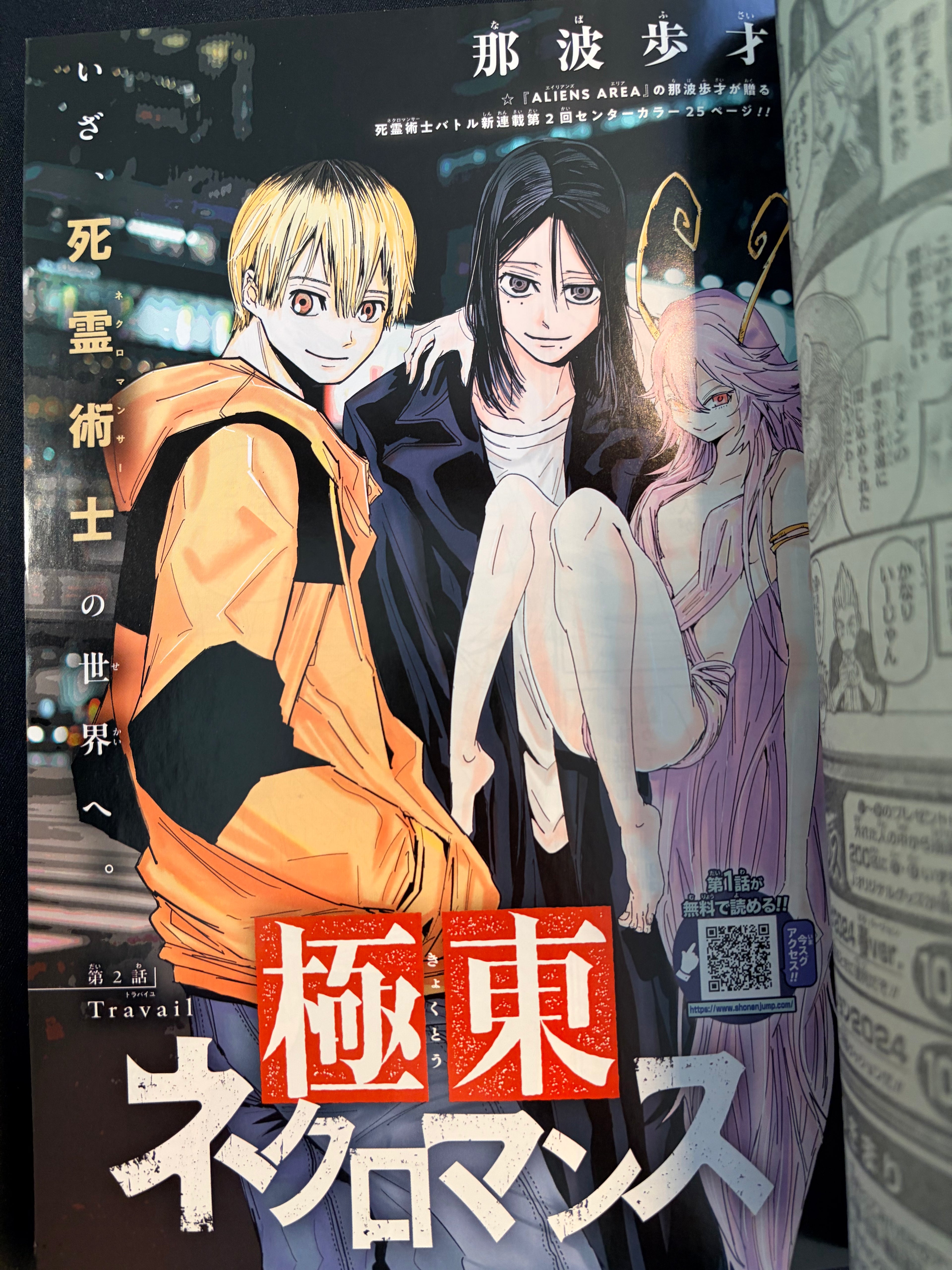 Weekly Shonen Jump n°22-23 2024