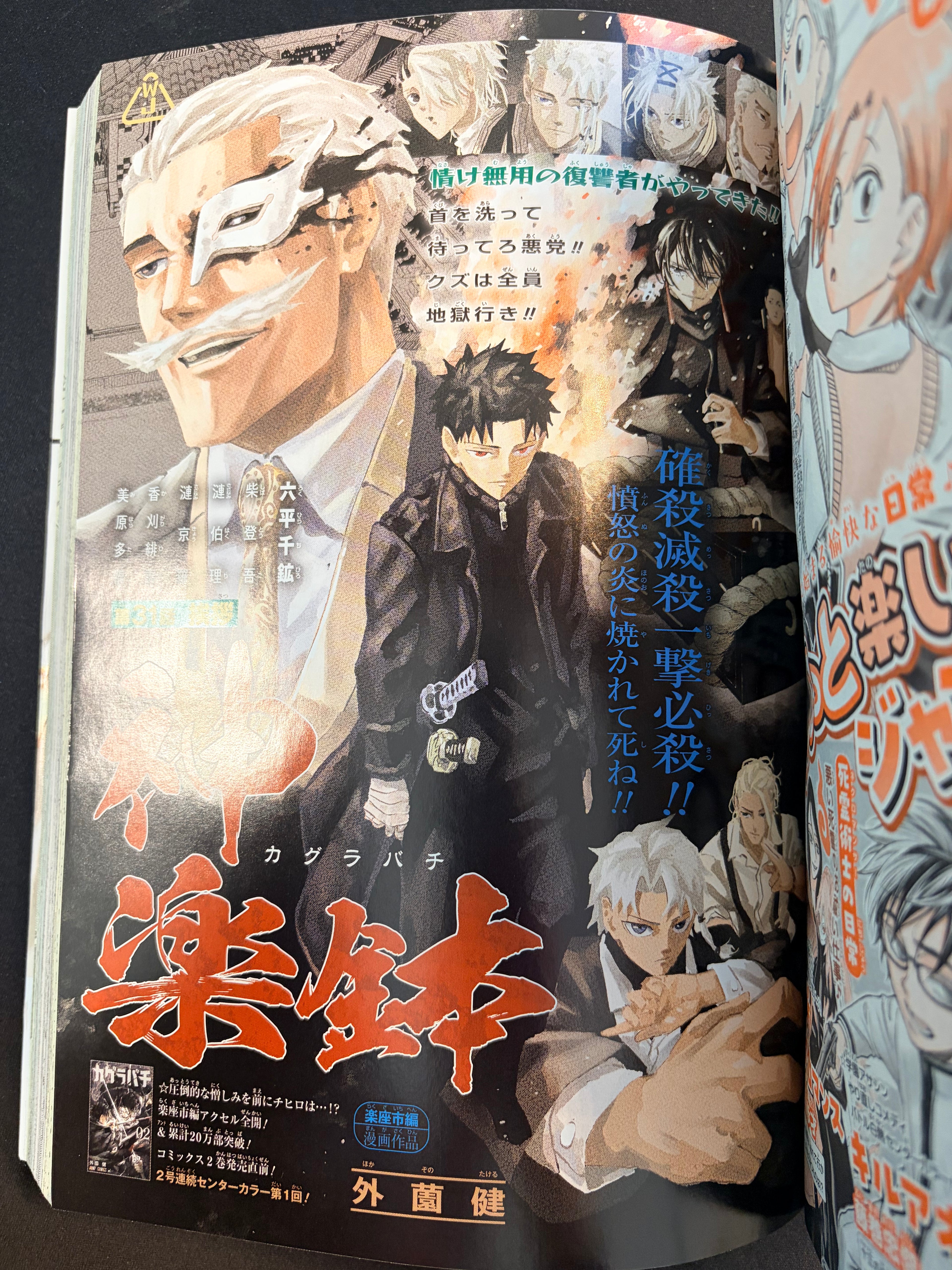 Weekly Shonen Jump n°22-23 2024