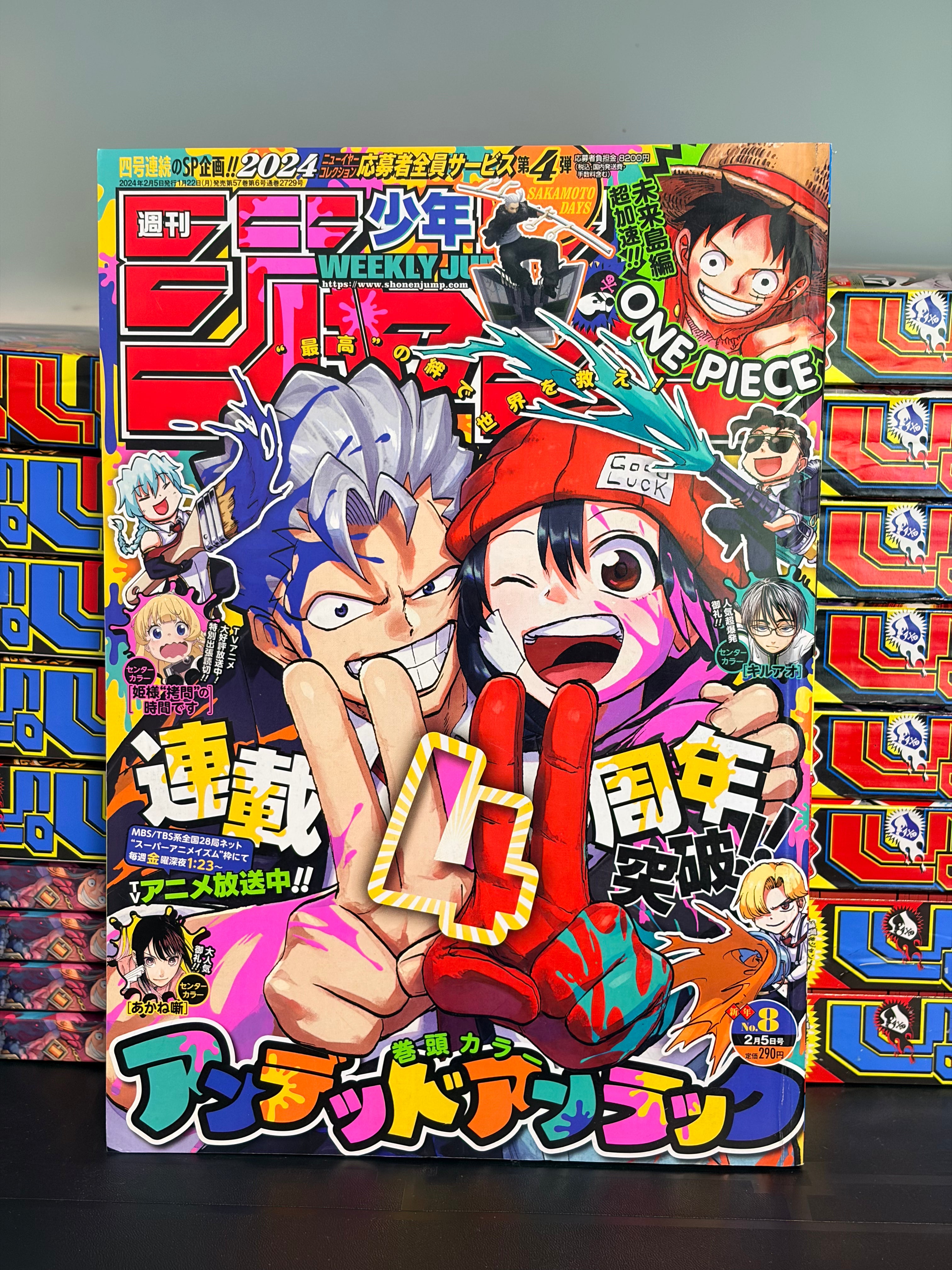Weekly Shonen Jump n°8 2024