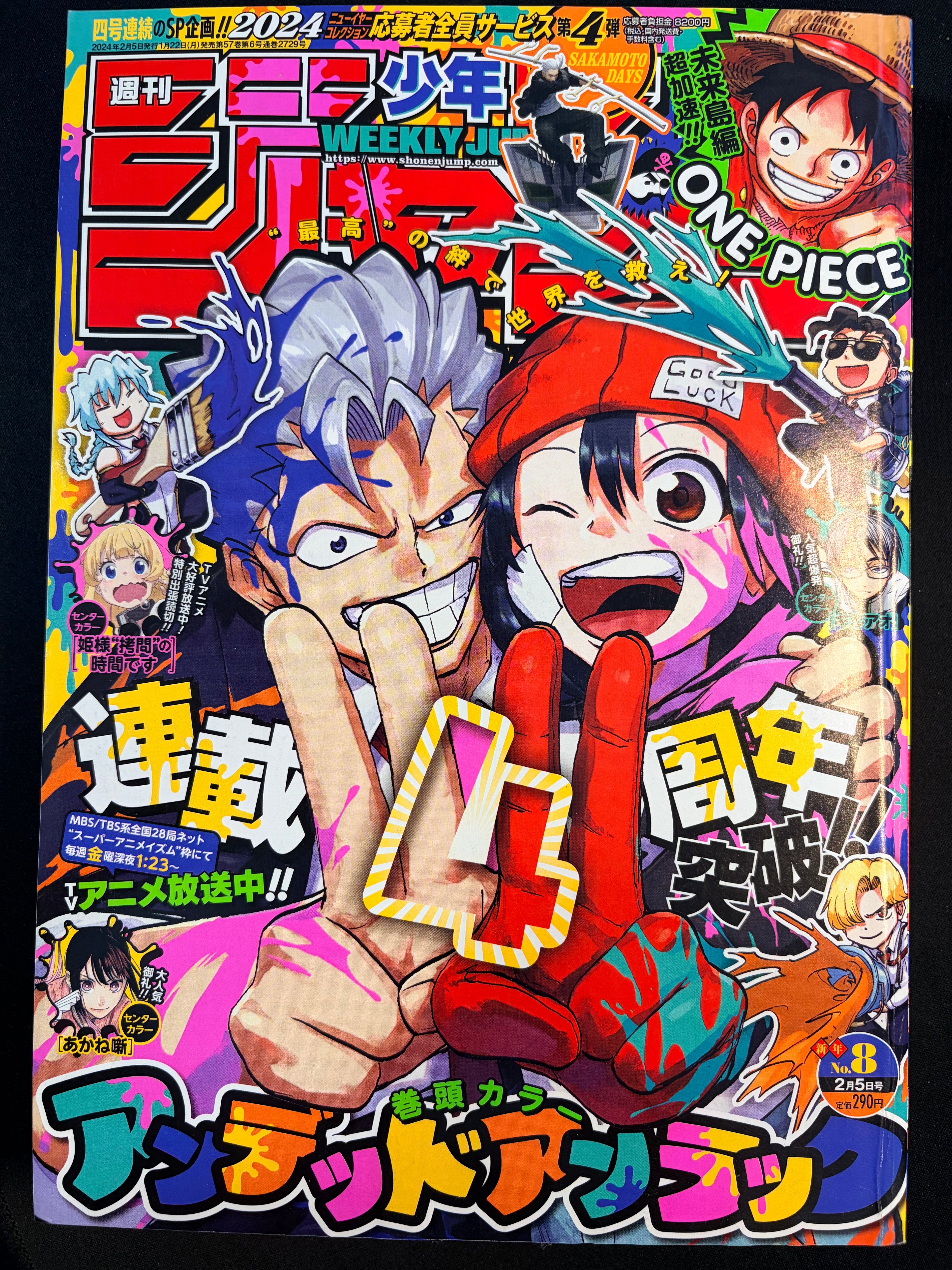 Weekly Shonen Jump n°8 2024