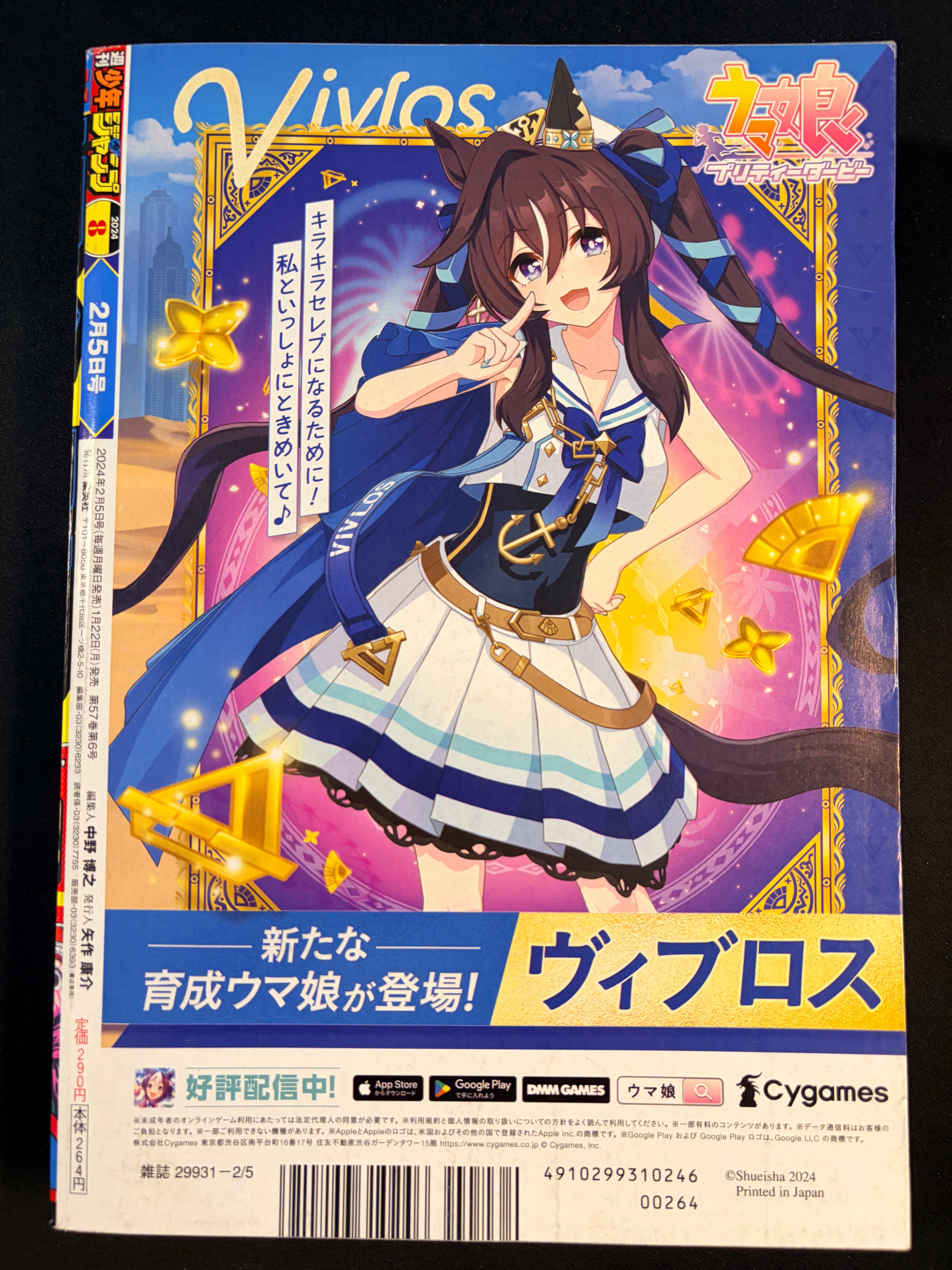 Weekly Shonen Jump n°8 2024