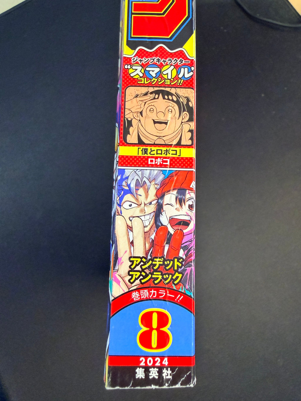 Weekly Shonen Jump n°8 2024