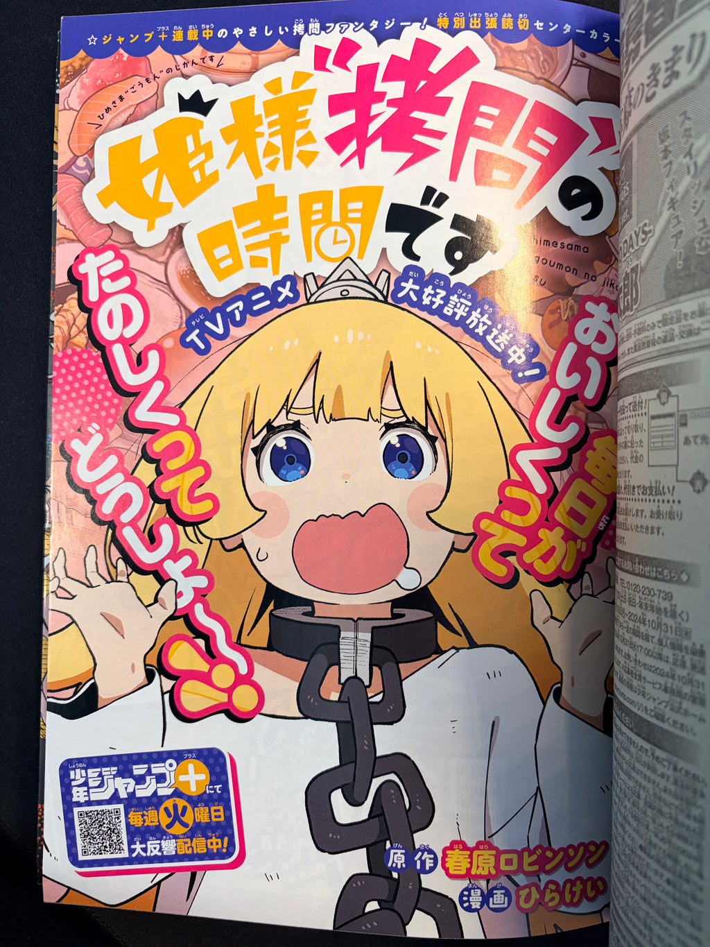 Weekly Shonen Jump n°8 2024