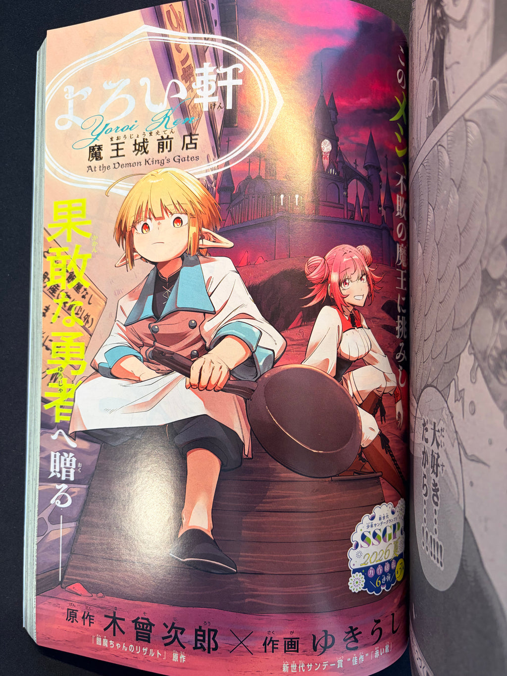 Weekly Shonen Sunday n°39 2026
