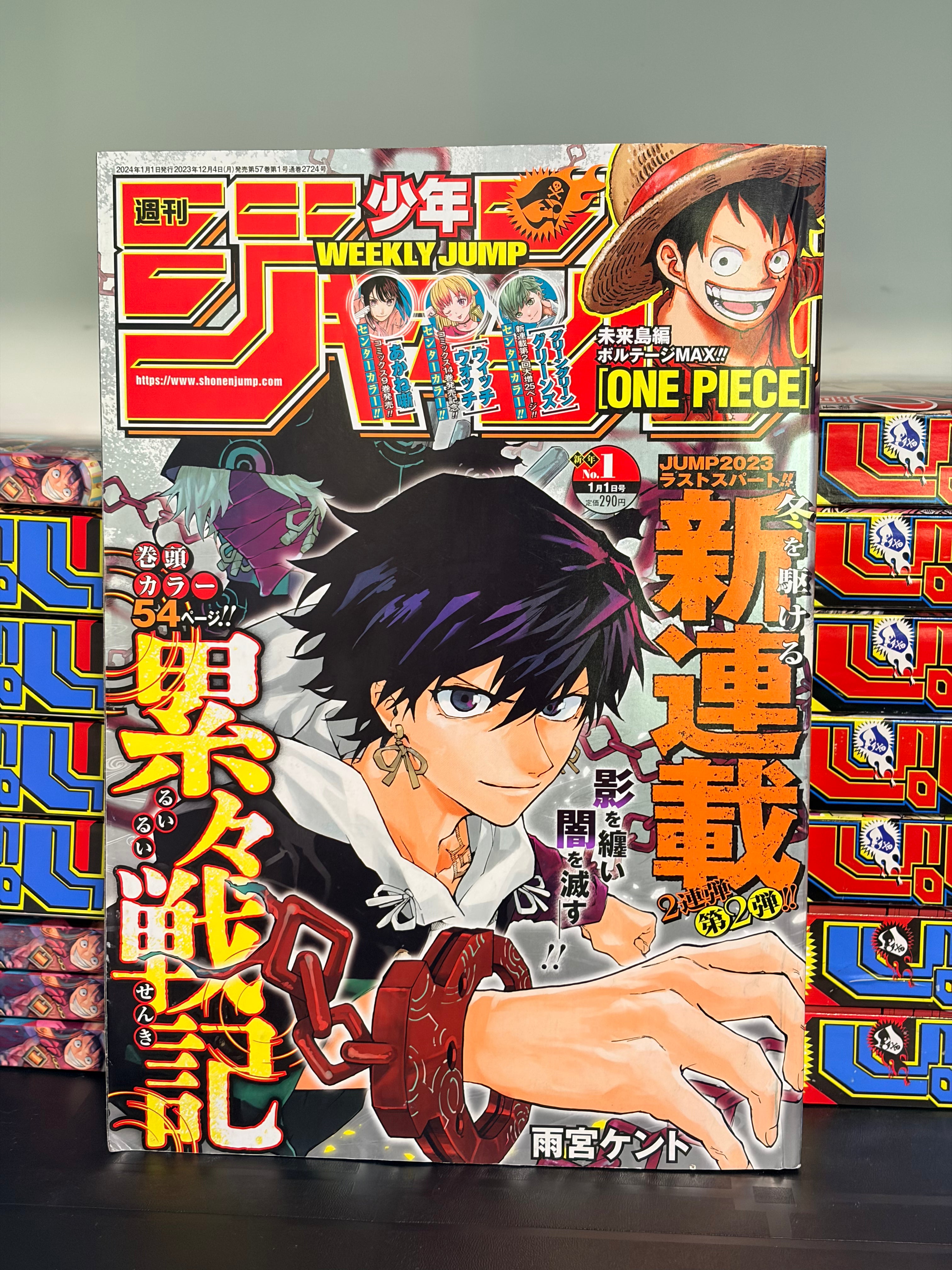 Weekly Shonen Jump n.º 1 2024