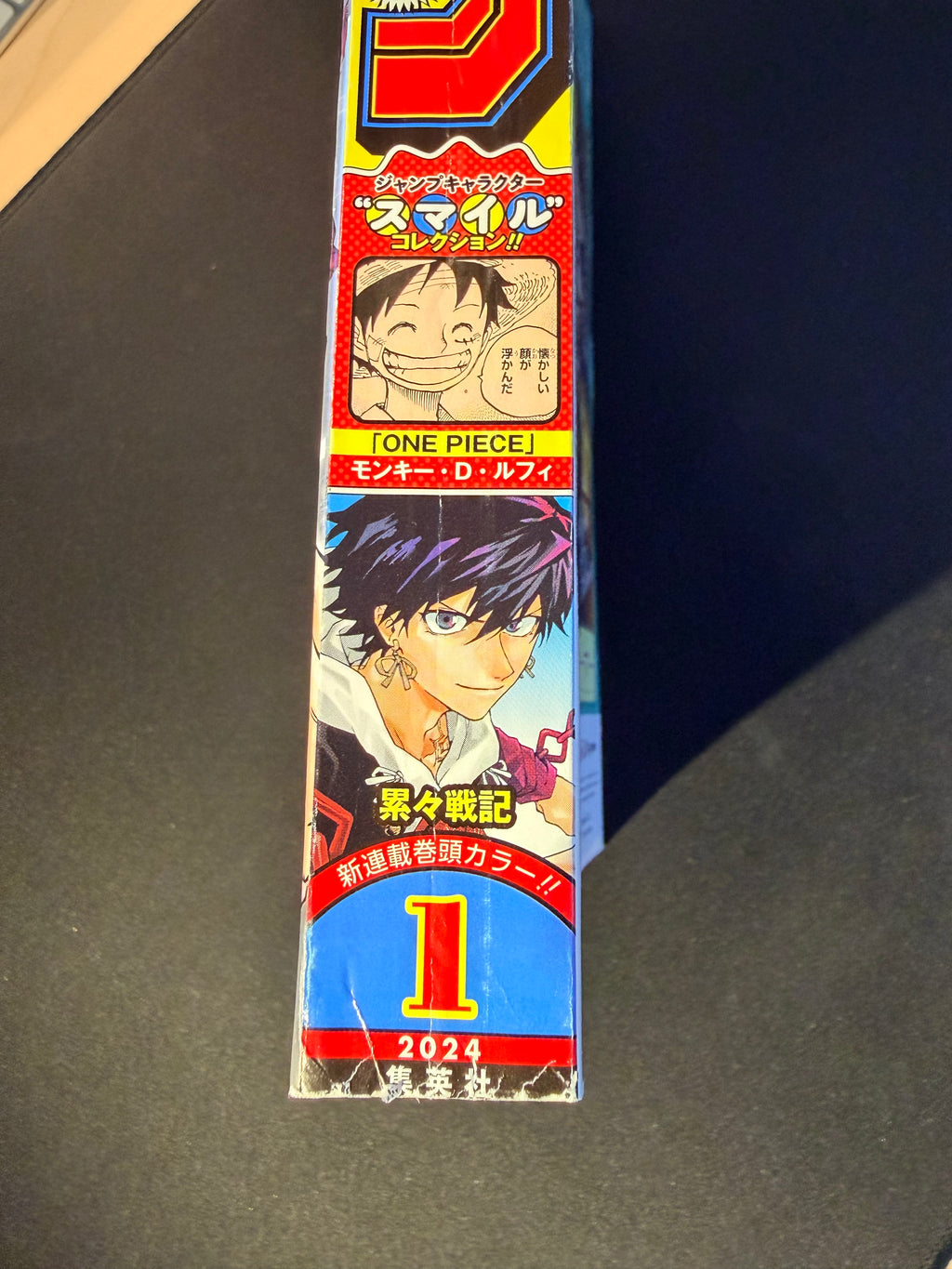 Weekly Shonen Jump n.º 1 2024
