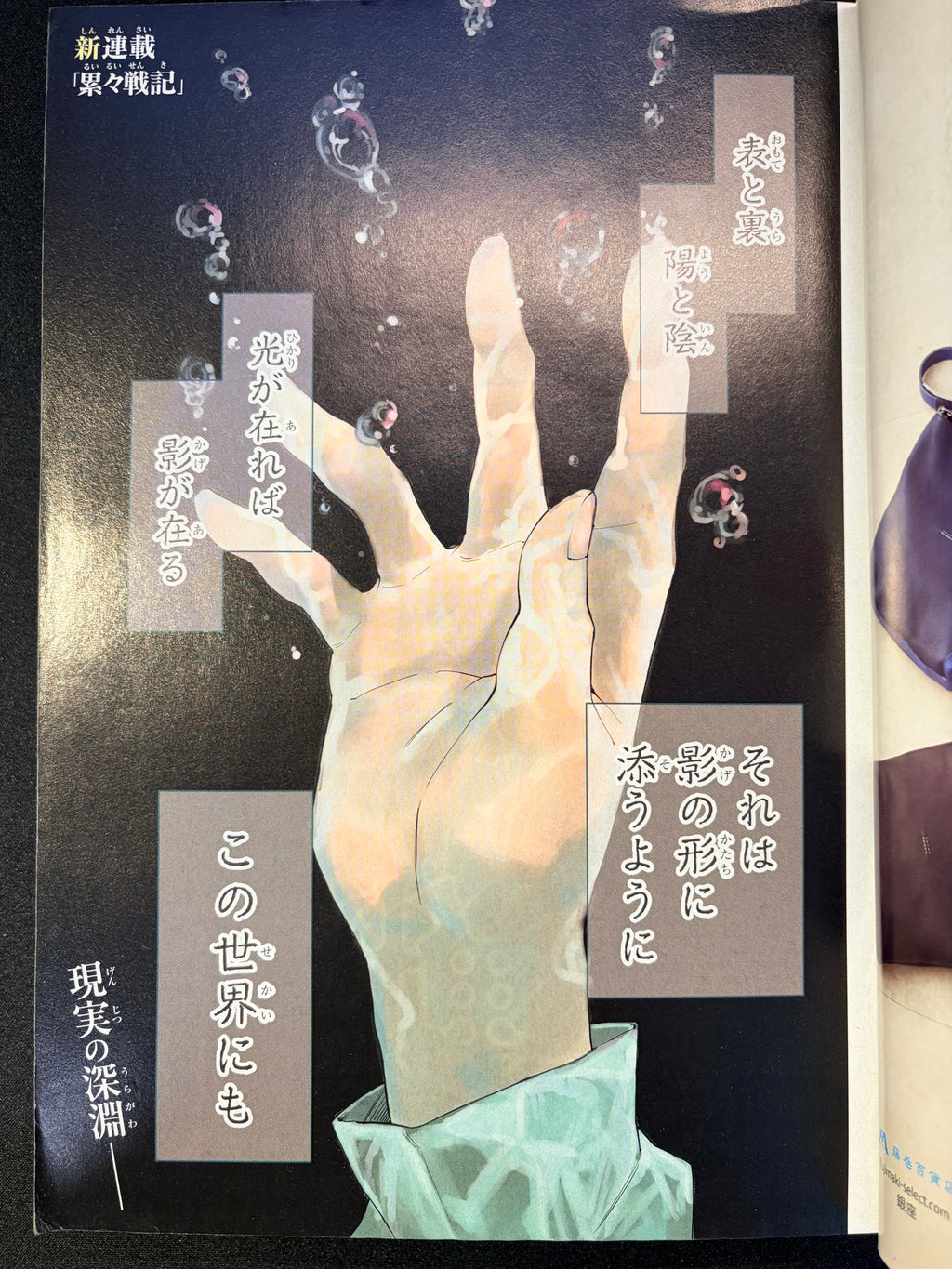 Weekly Shonen Jump n.º 1 2024
