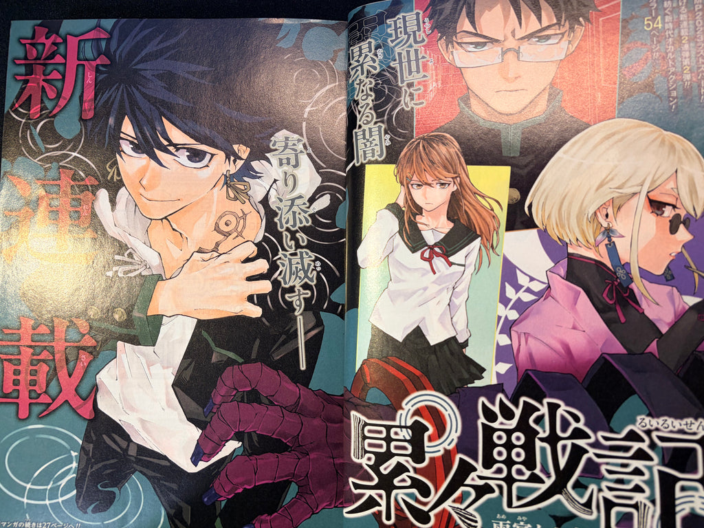 Weekly Shonen Jump n.º 1 2024