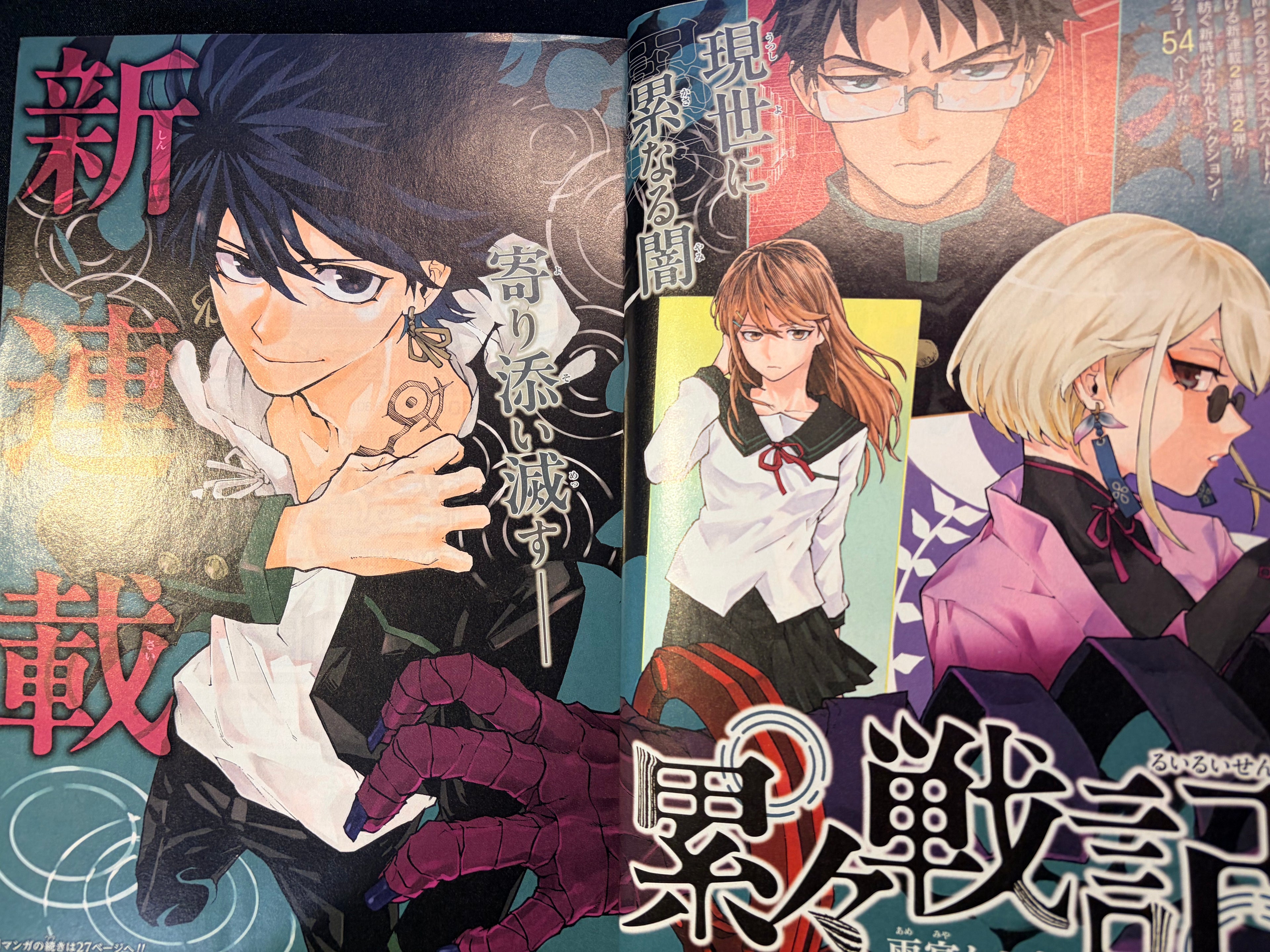 Weekly Shonen Jump n.º 1 2024