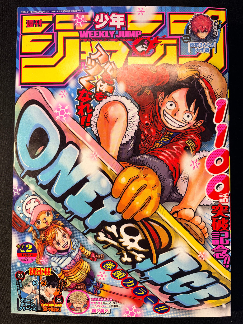 Weekly Shonen Jump #2 2024