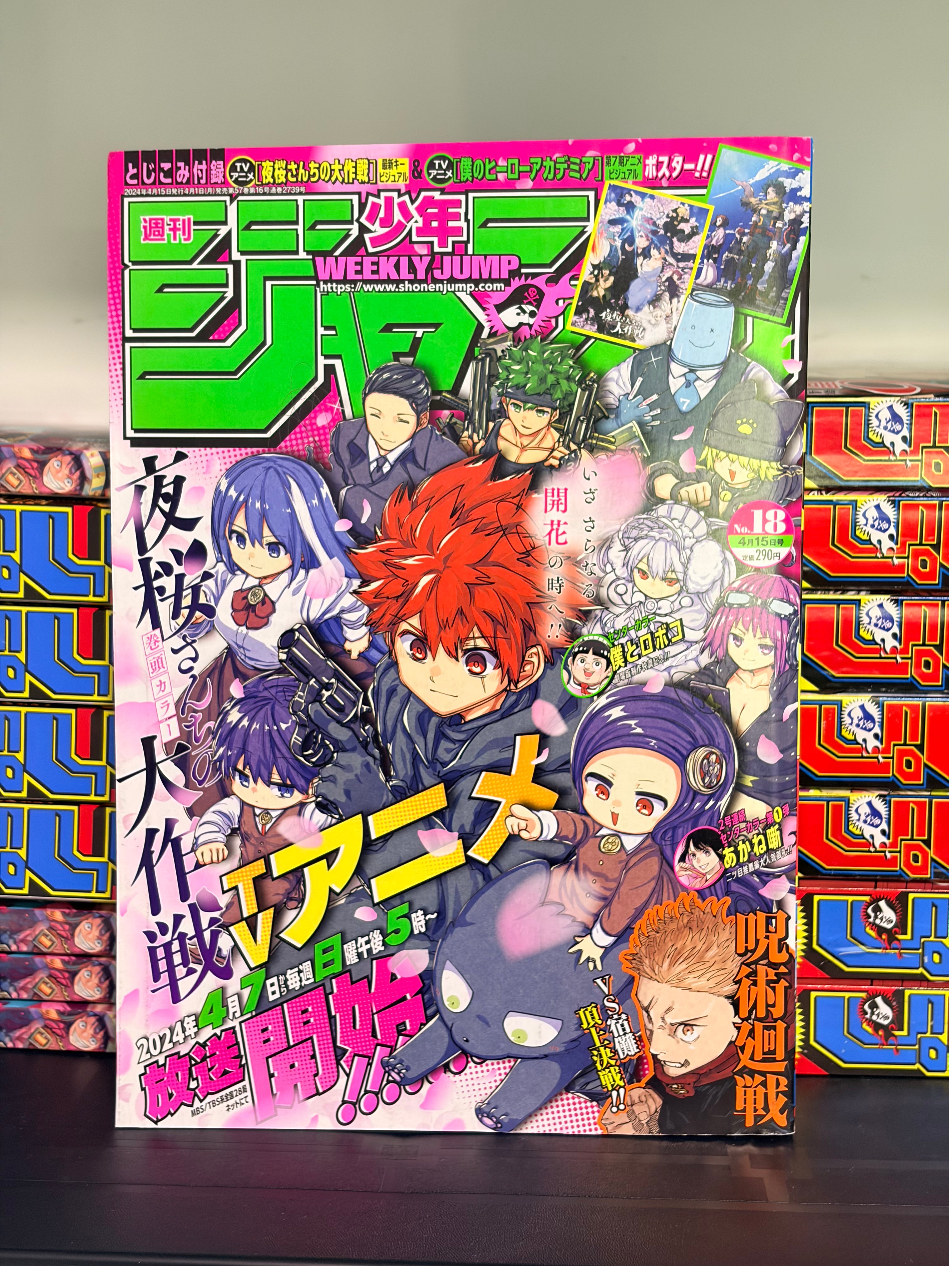 Weekly Shonen Jump #18 2024