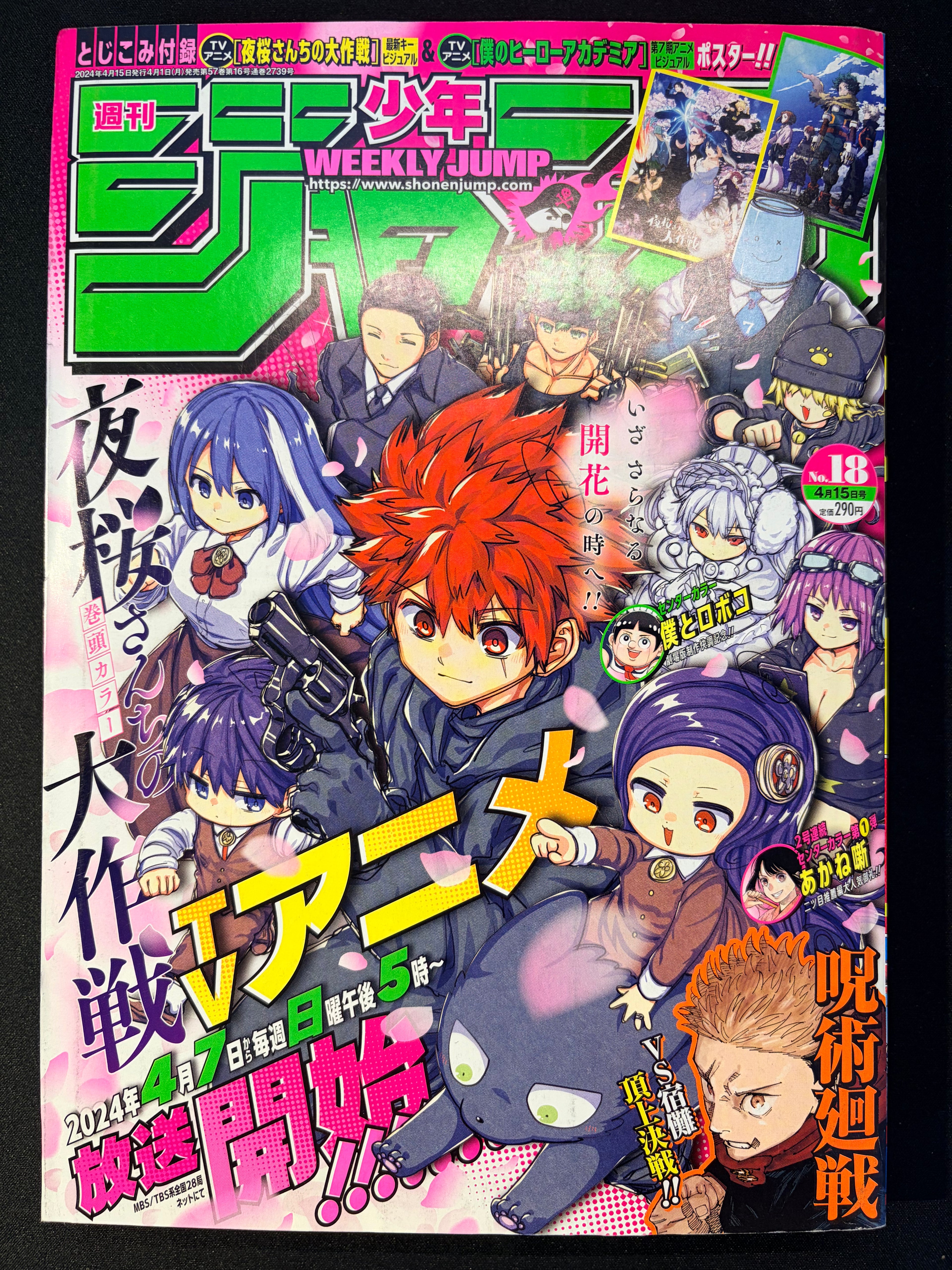 Weekly Shonen Jump #18 2024