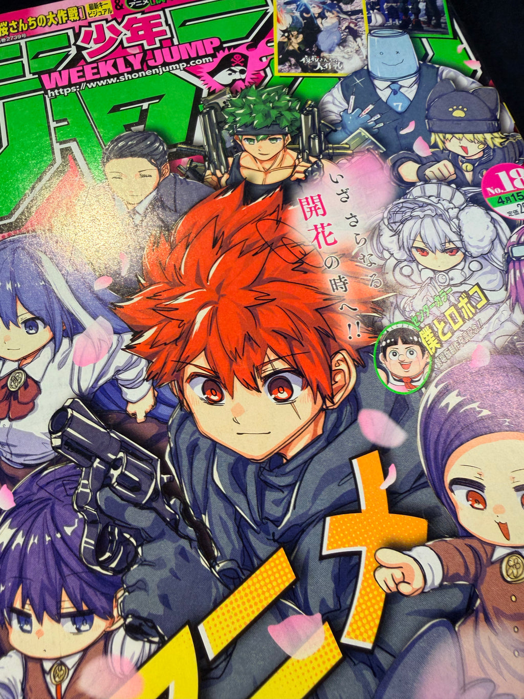 Weekly Shonen Jump #18 2024