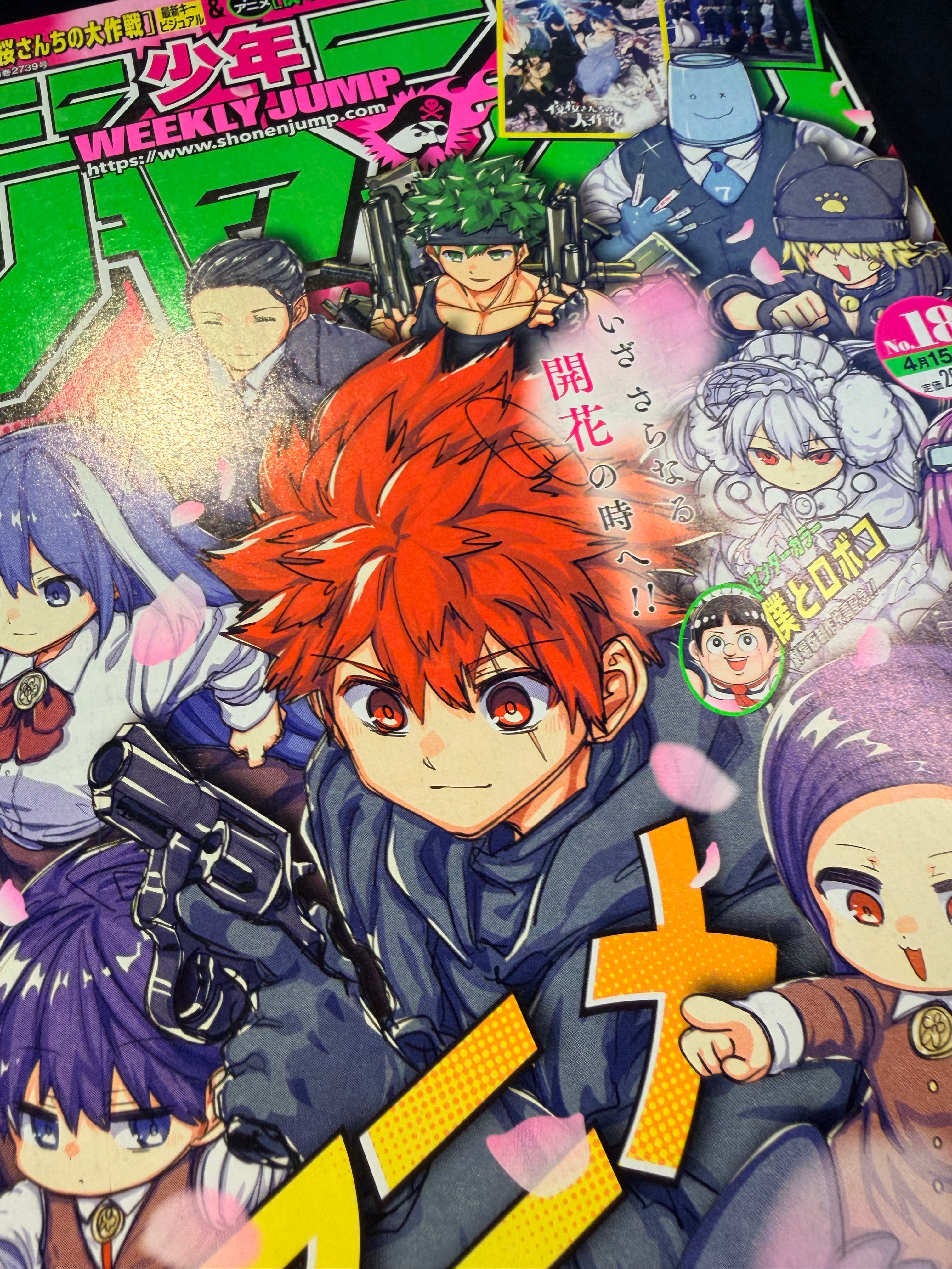 Weekly Shonen Jump #18 2024