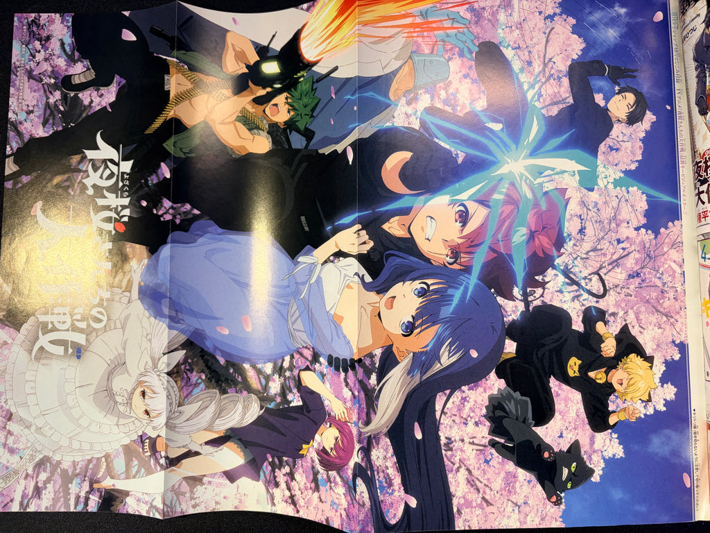 Weekly Shonen Jump #18 2024