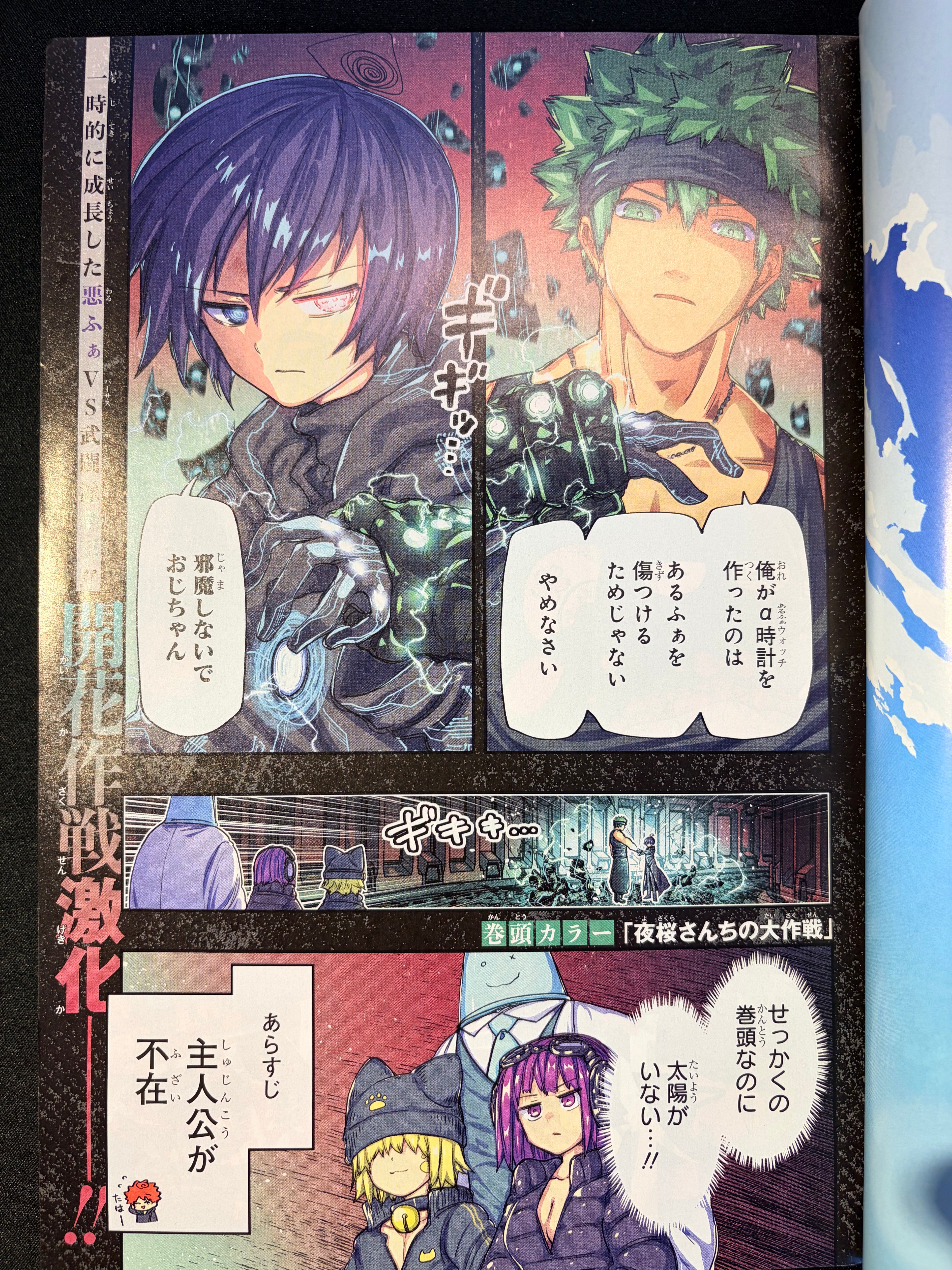 Weekly Shonen Jump #18 2024