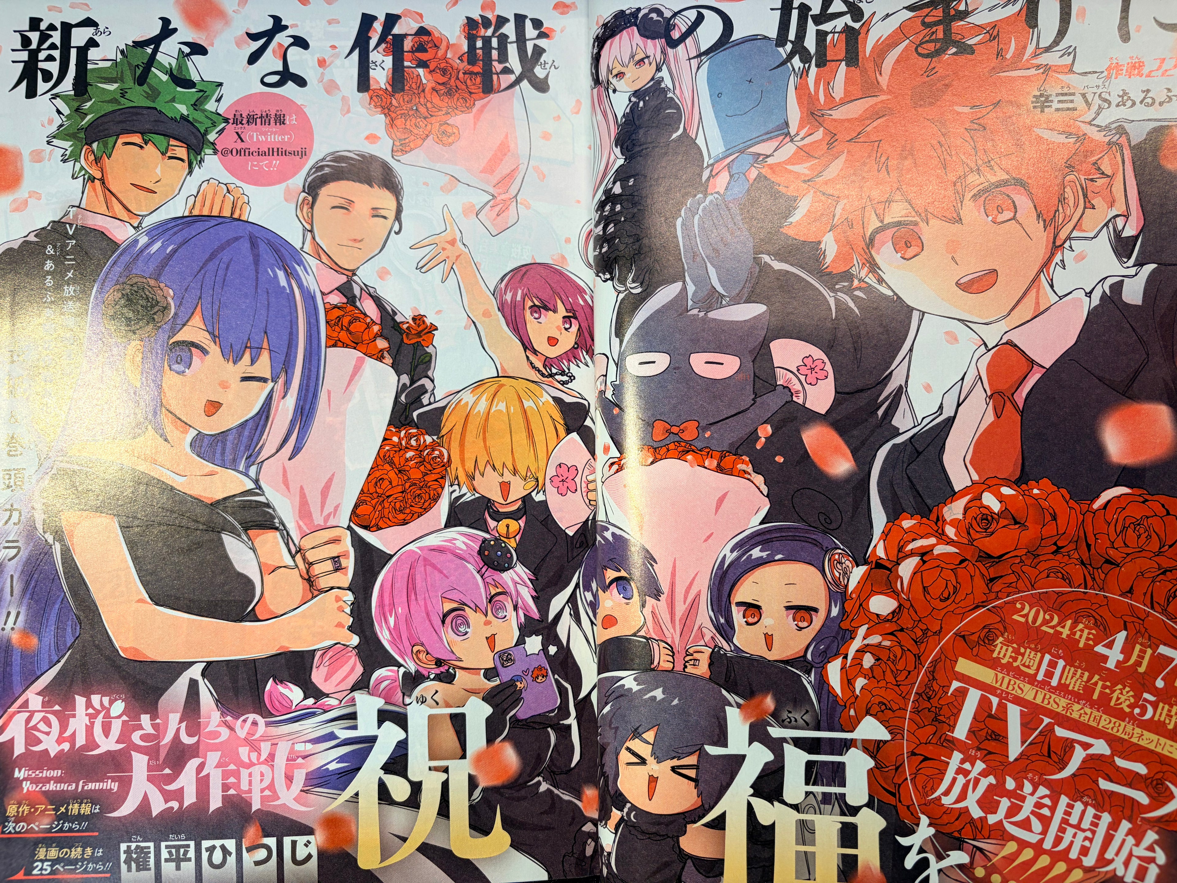 Weekly Shonen Jump #18 2024