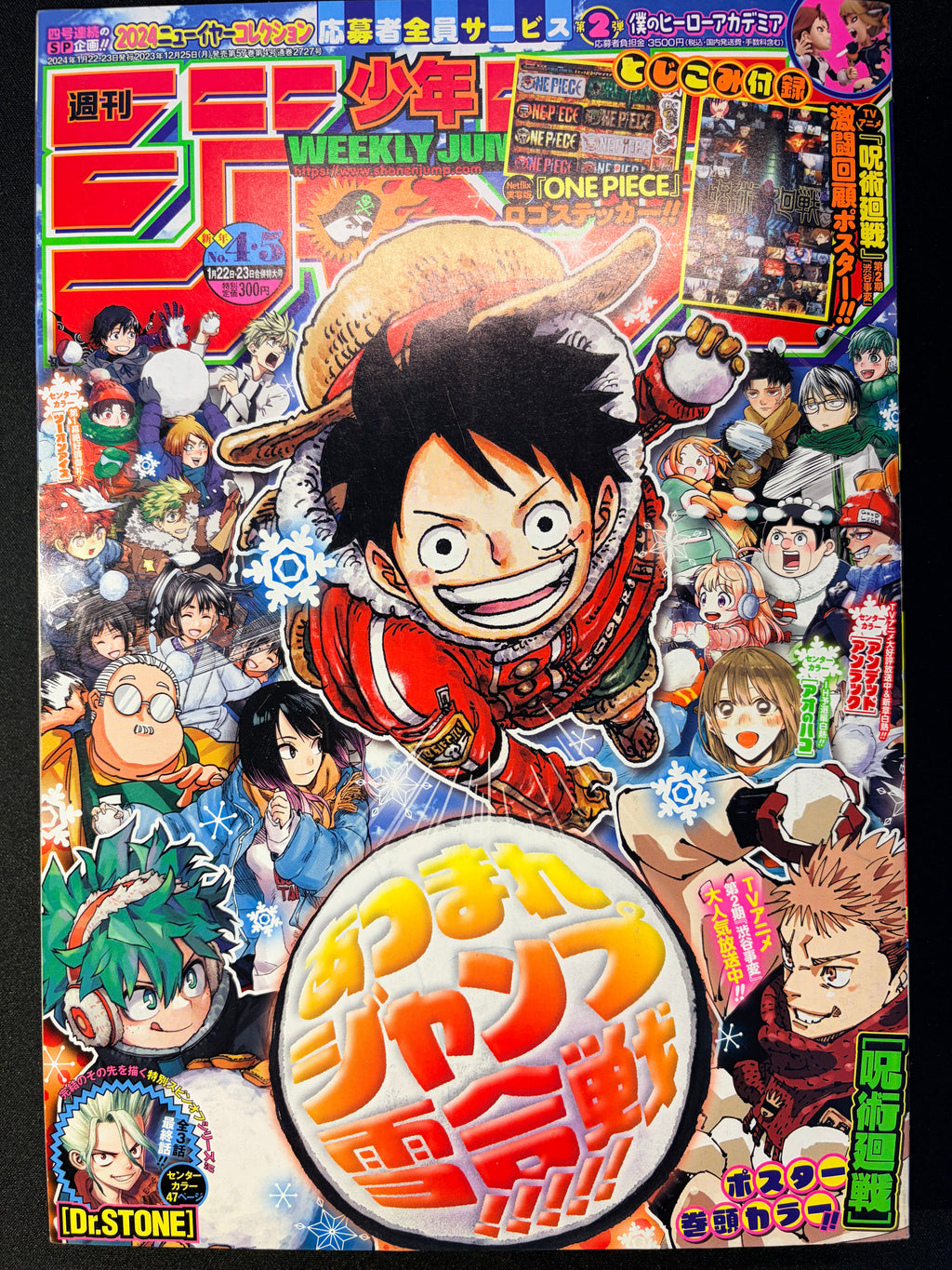 Weekly Shonen Jump #4-5 2024