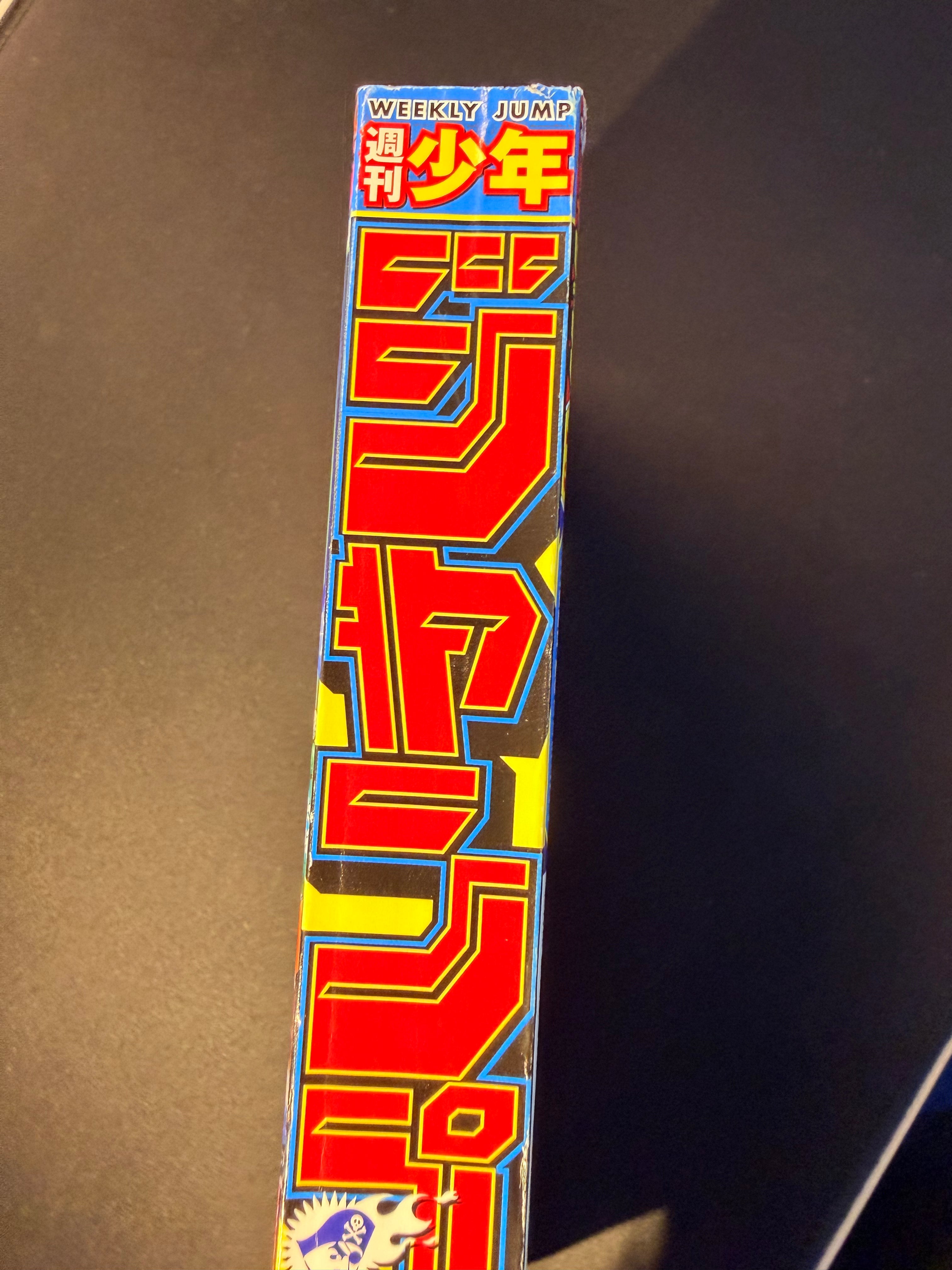 Weekly Shonen Jump #4-5 2024