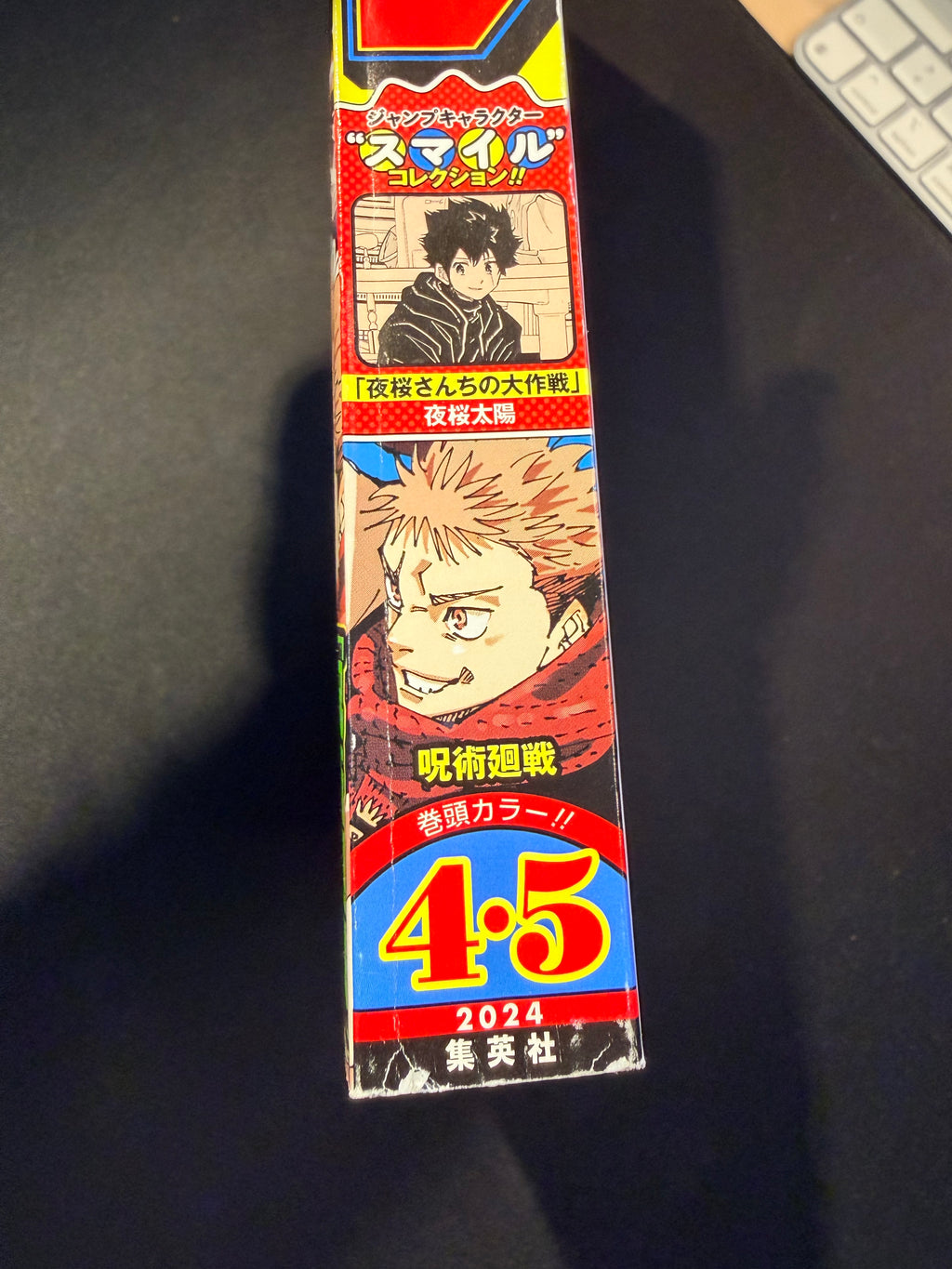 Weekly Shonen Jump #4-5 2024