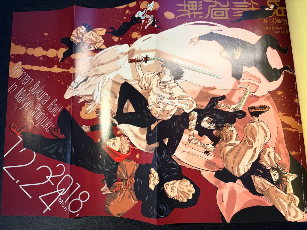 Weekly Shonen Jump #4-5 2024