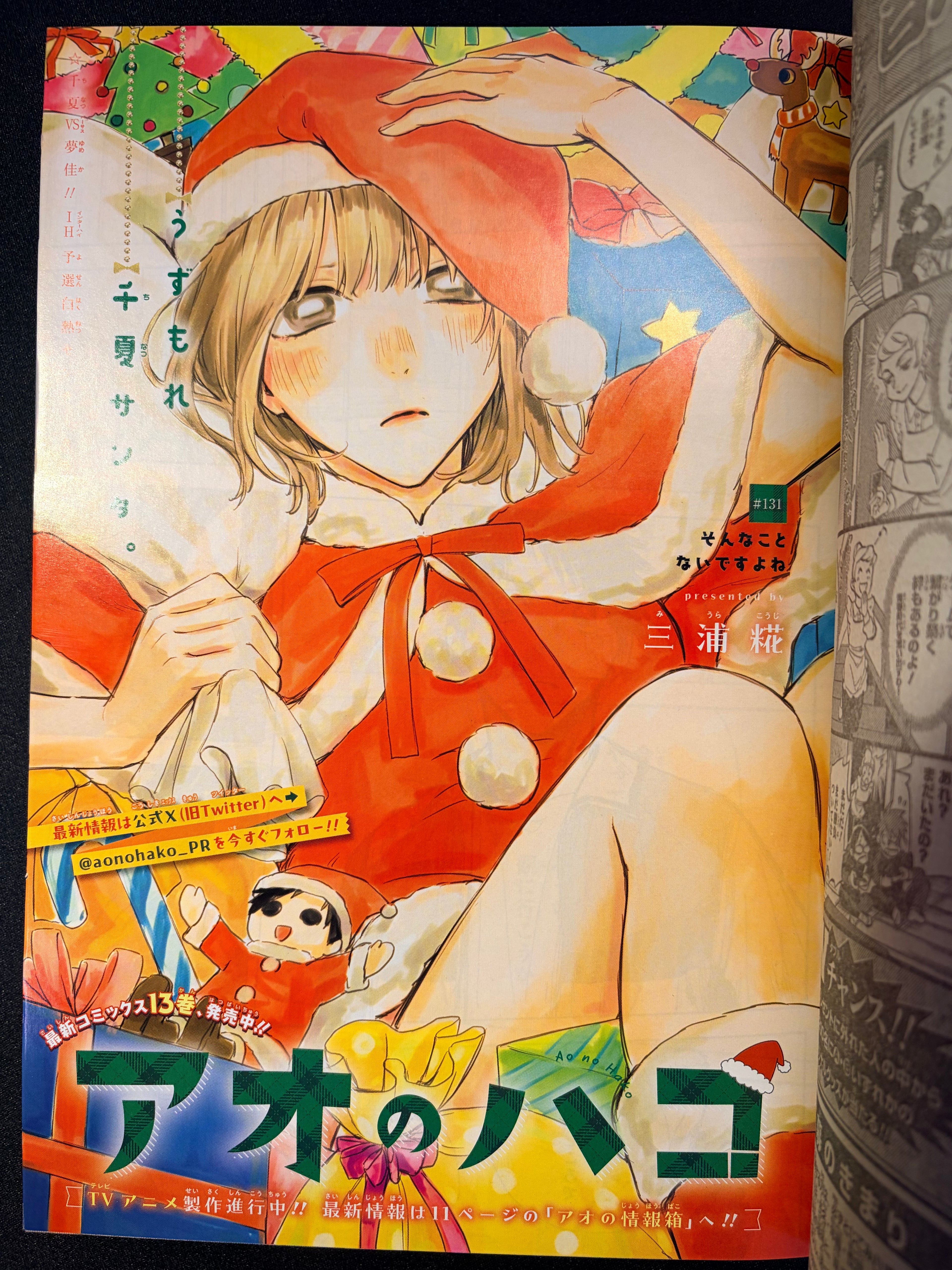 Weekly Shonen Jump #4-5 2024