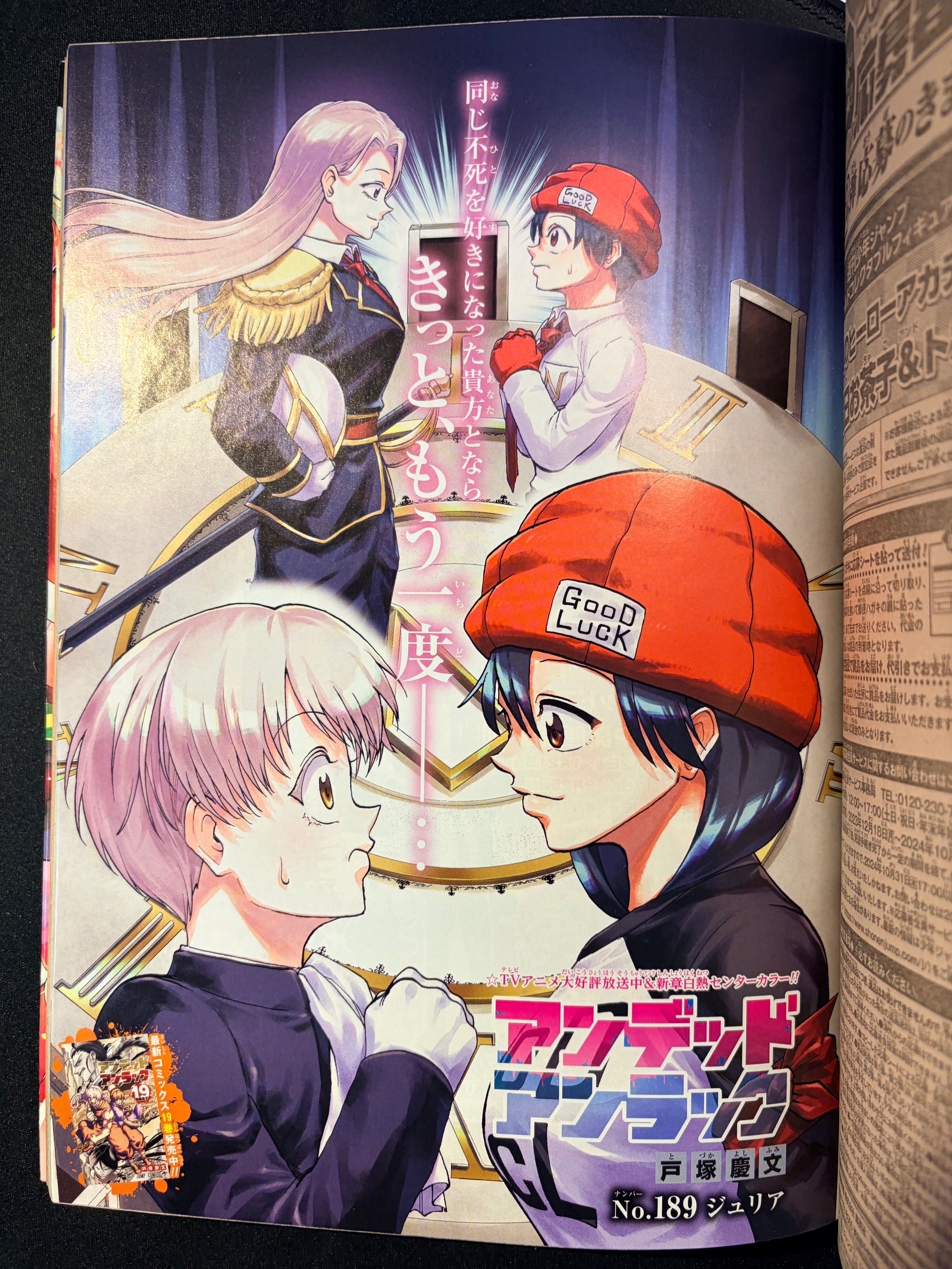 Weekly Shonen Jump #4-5 2024