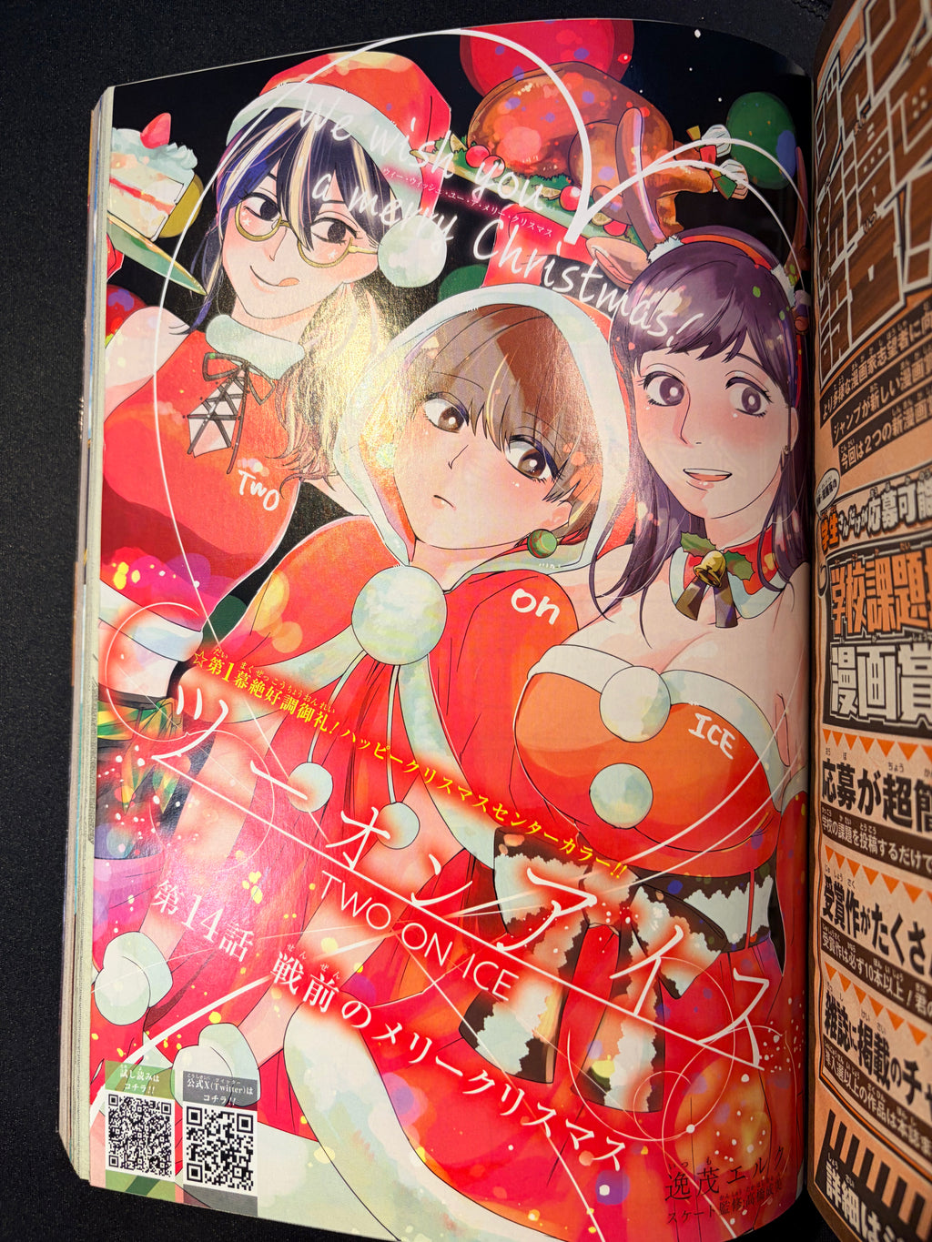 Weekly Shonen Jump #4-5 2024