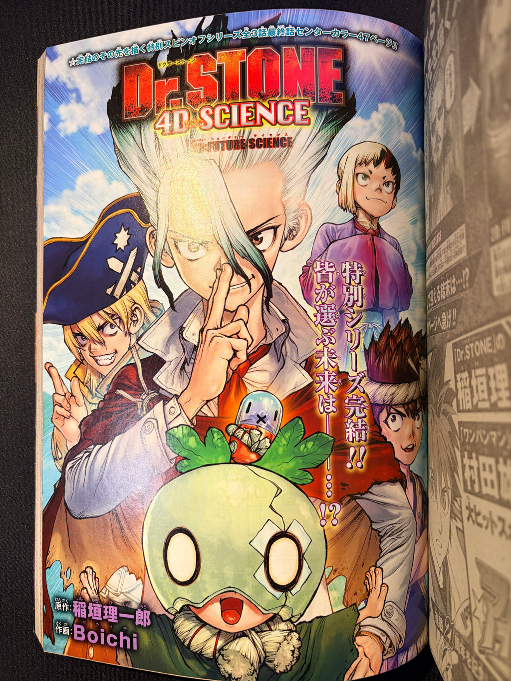 Weekly Shonen Jump #4-5 2024