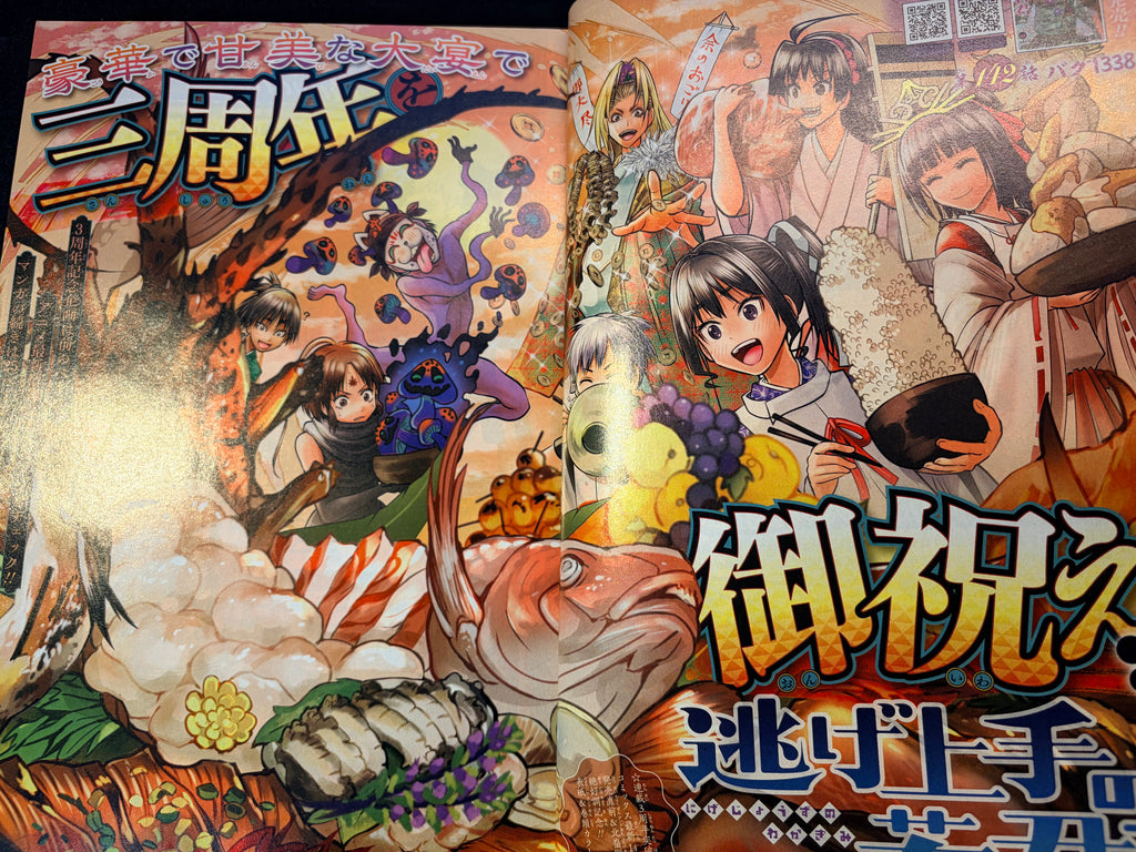 Weekly Shonen Jump #9 2024