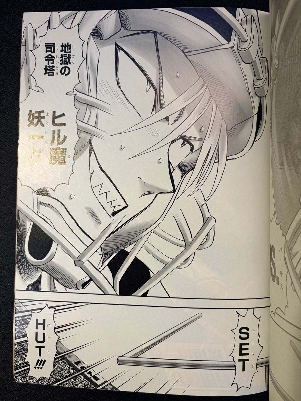 Weekly Shonen Jump #9 2024