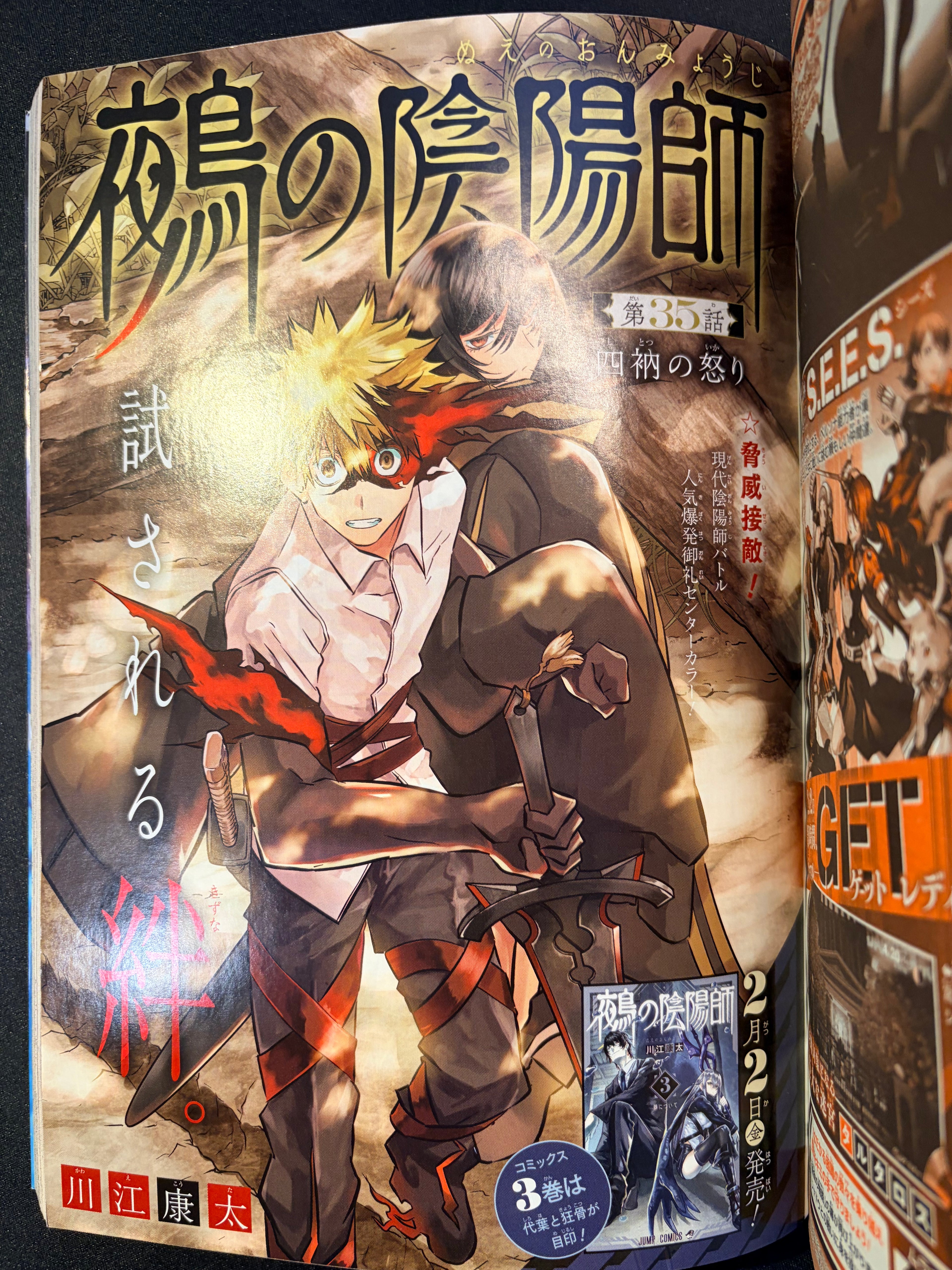 Weekly Shonen Jump #9 2024