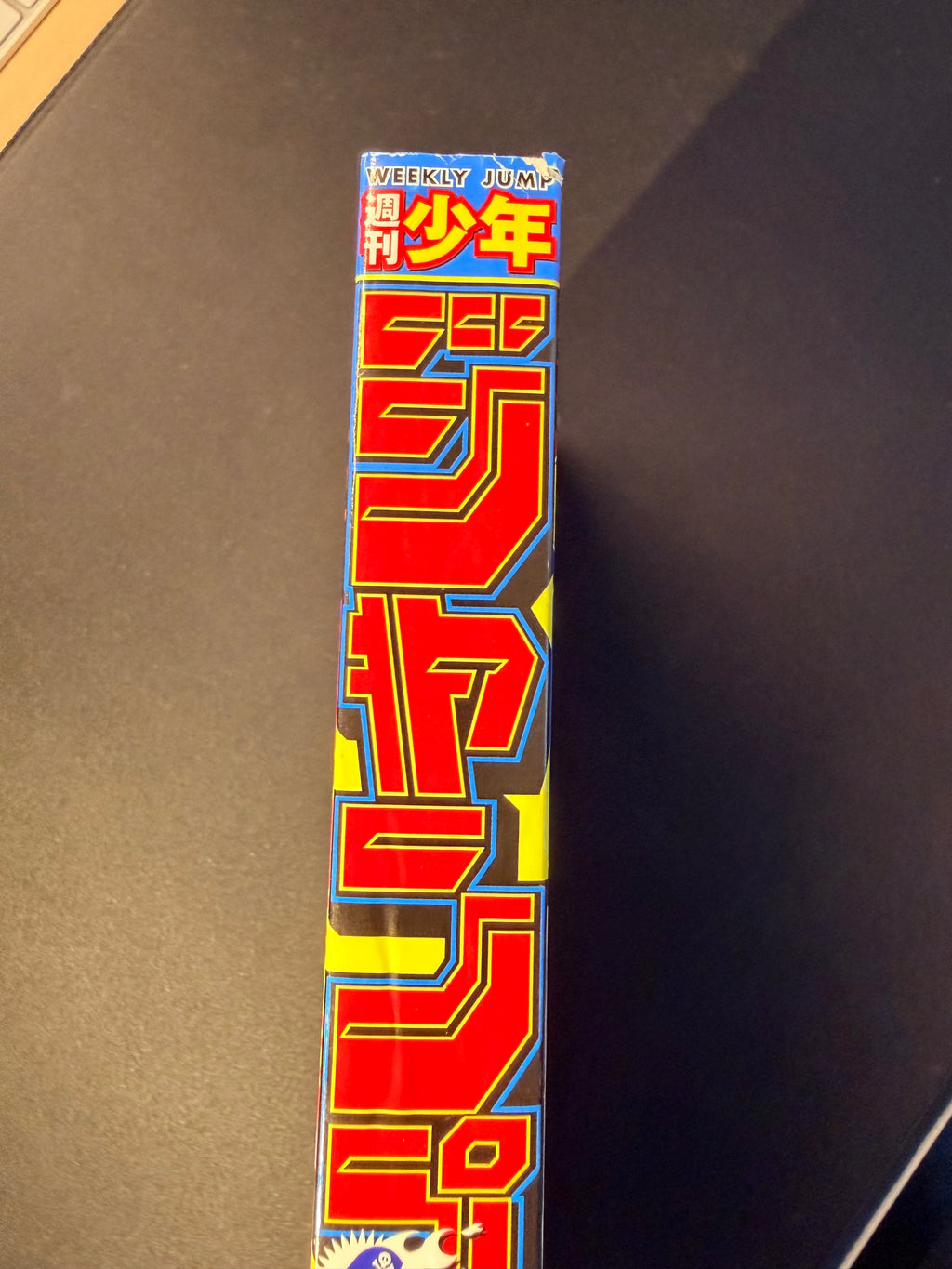 Weekly Shonen Jump #11 2024