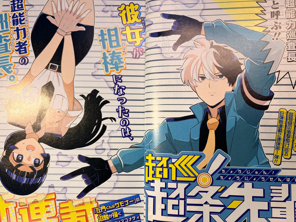 Weekly Shonen Jump #11 2024
